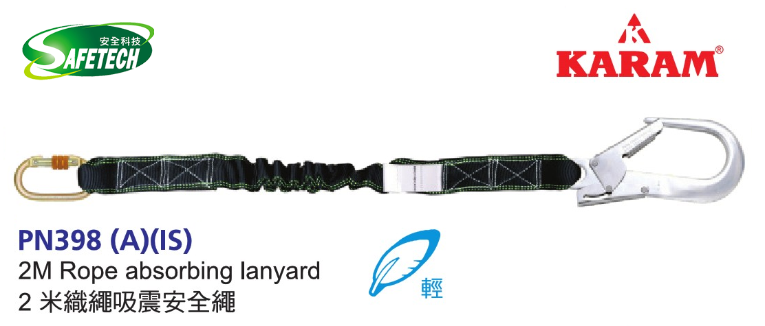 KARAM PN398 (A)(IS) 2M ROPE ABSORBING LANYARD