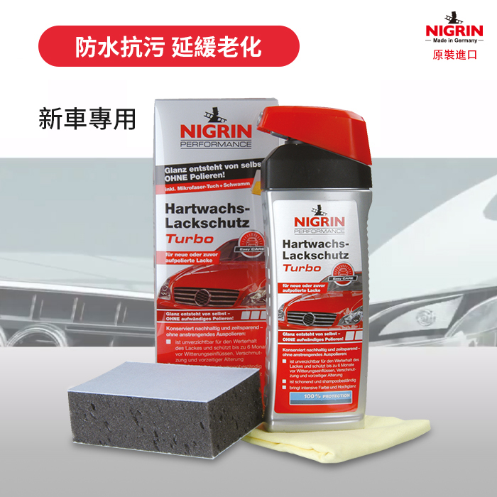 NIGRIN - 德國麗潔靈極速護理蠟套裝, 500ml
