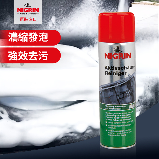 NIGRIN - 德國麗潔靈 汽車內飾清潔泡沫, 500ml