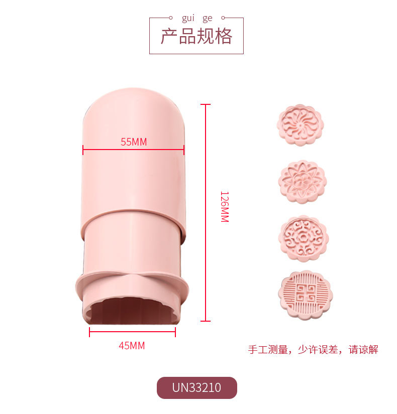 【4pcs ❀ 50g Unopan Mooncake Mould】 moon cake plunger type 屋诺精美月饼模具冰皮模具套装 4件套 BS BAKERY SHOP