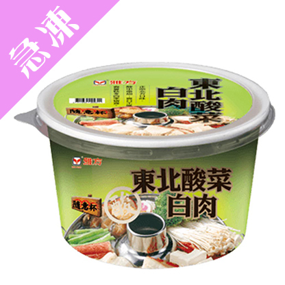 【雅方】酸菜白肉隨意杯