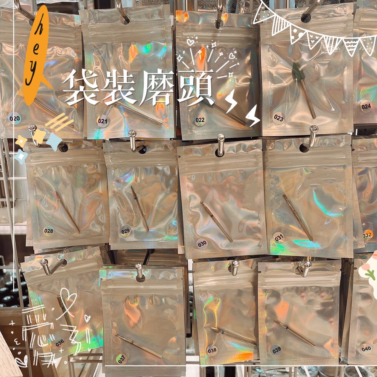 【B系列】小資磨頭34款實用系列(編號20-43各式磨頭)銀袋裝