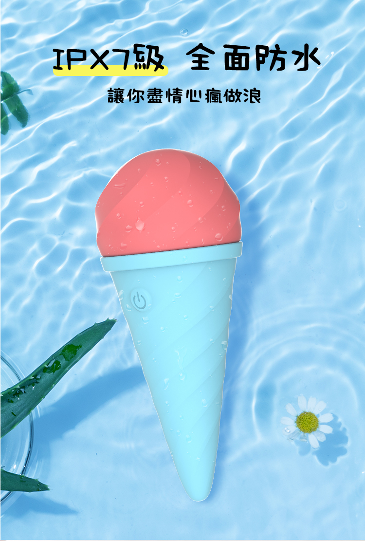 YY Horse 歪歪馬: 雪糕型AV按摩震動器