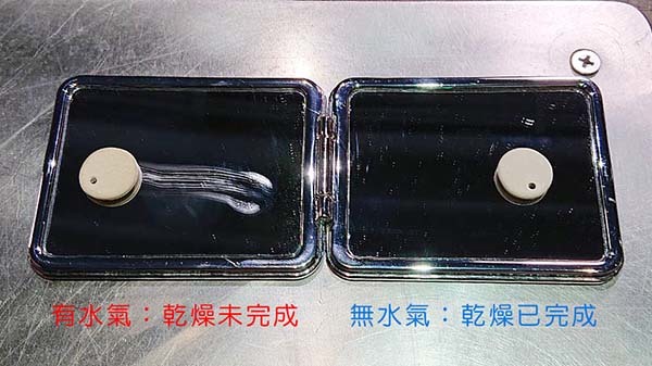 初階課程 乾燥和修整