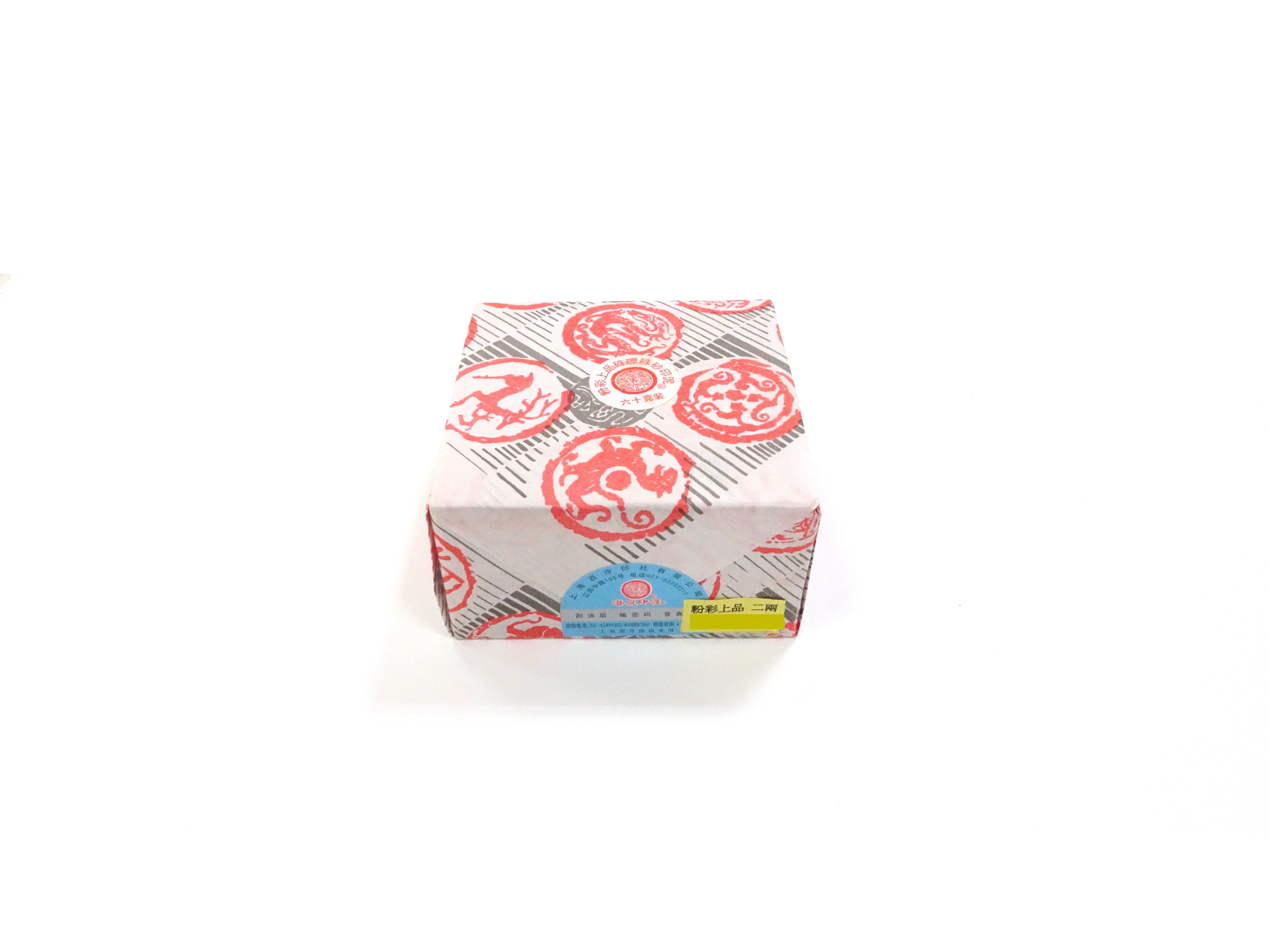西泠印泥粉彩上品硃磦硃砂60g