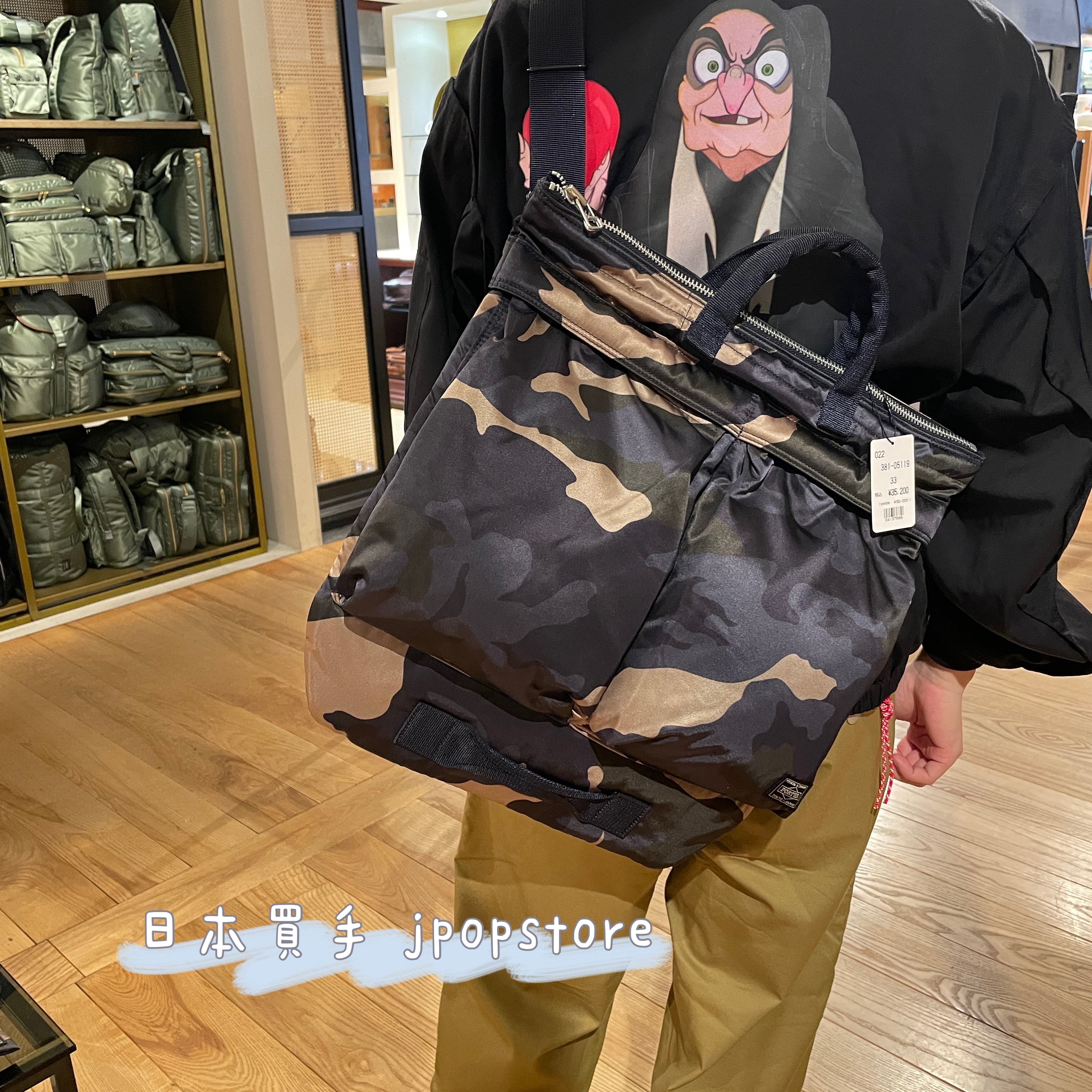 日本吉田包 PORTER / COUNTER SHADE  HELMETBAG