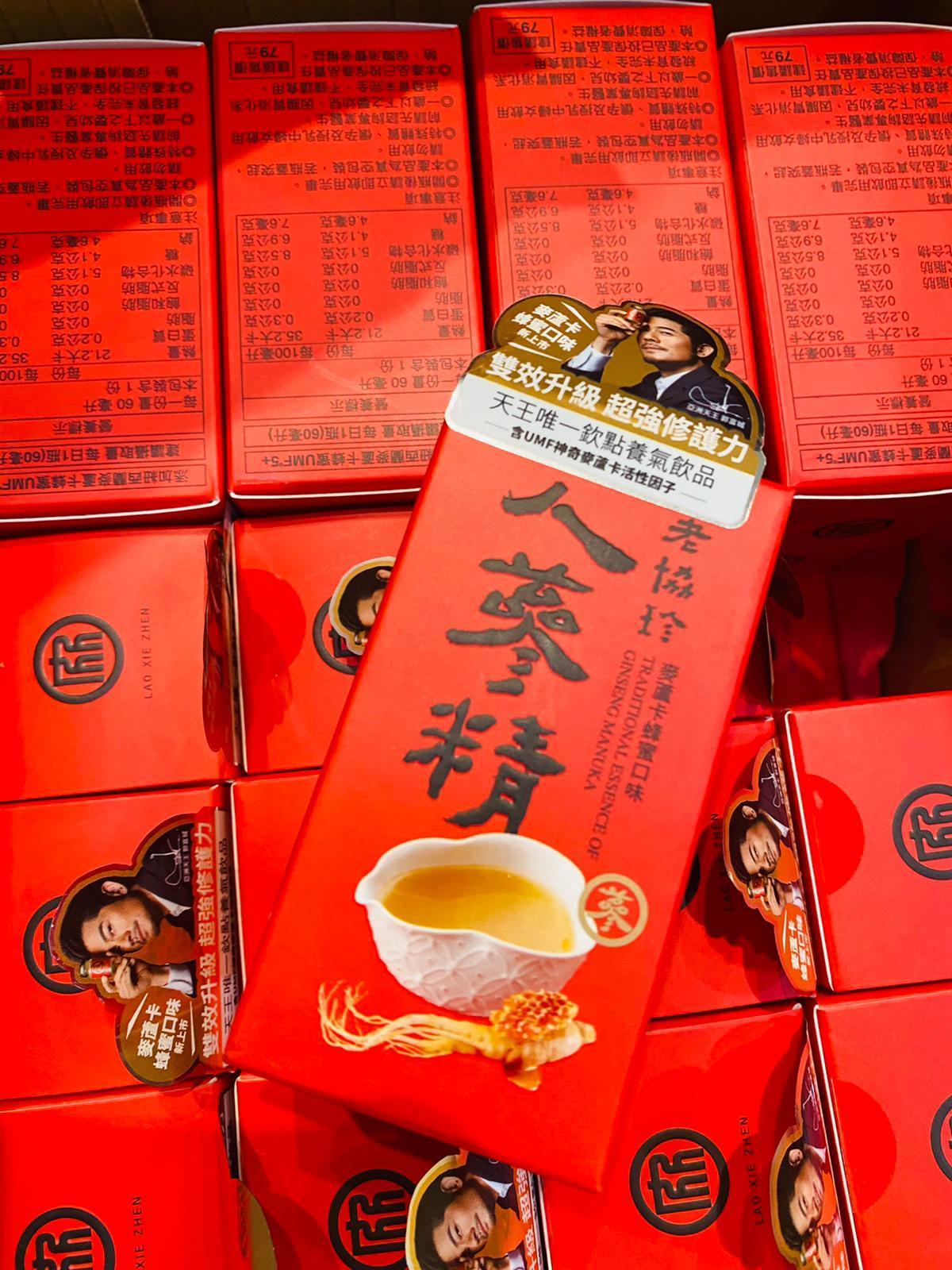 老協珍常溫人蔘精