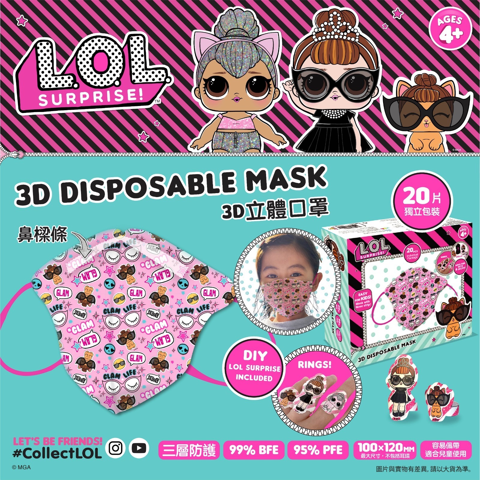 L.O.L Suprise兒童3D立體印花口罩