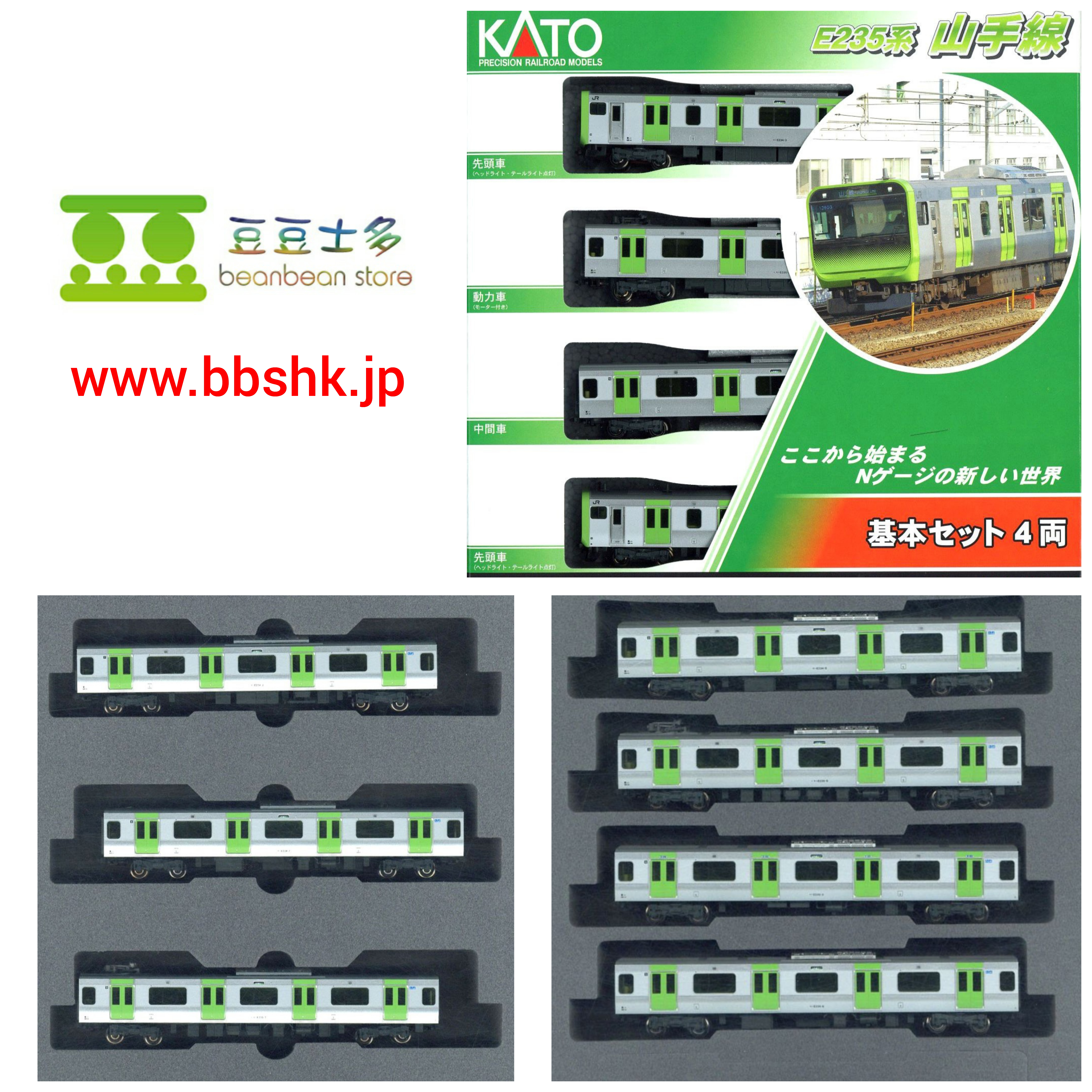 KATO 10-1468, 10-1469 & 10-1470 E235系山手線(全編成11両)