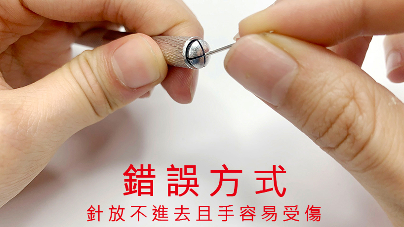 初階課程 造型 兩用筆