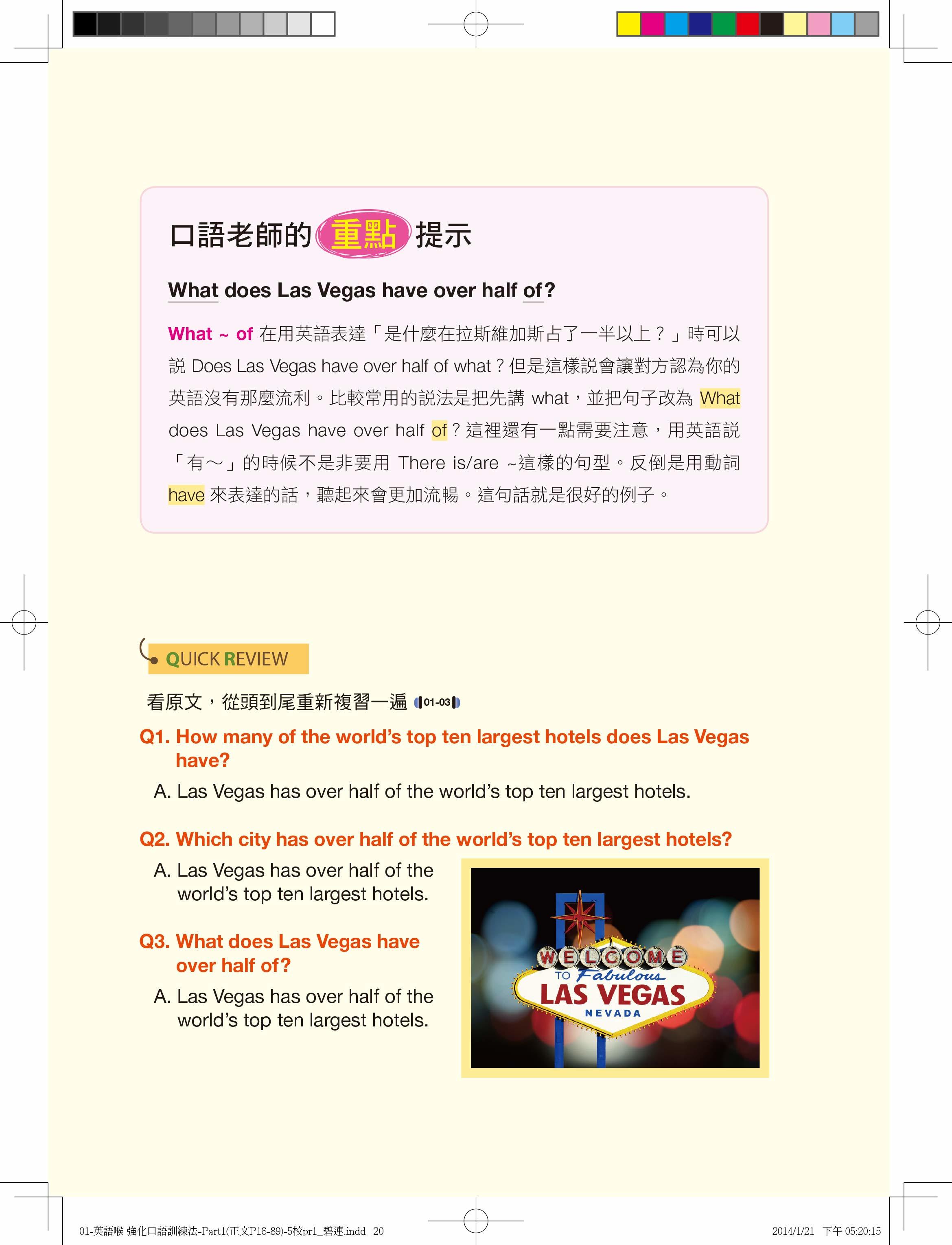 [任選五本$999]每天一句道地英文：30秒口語練習法