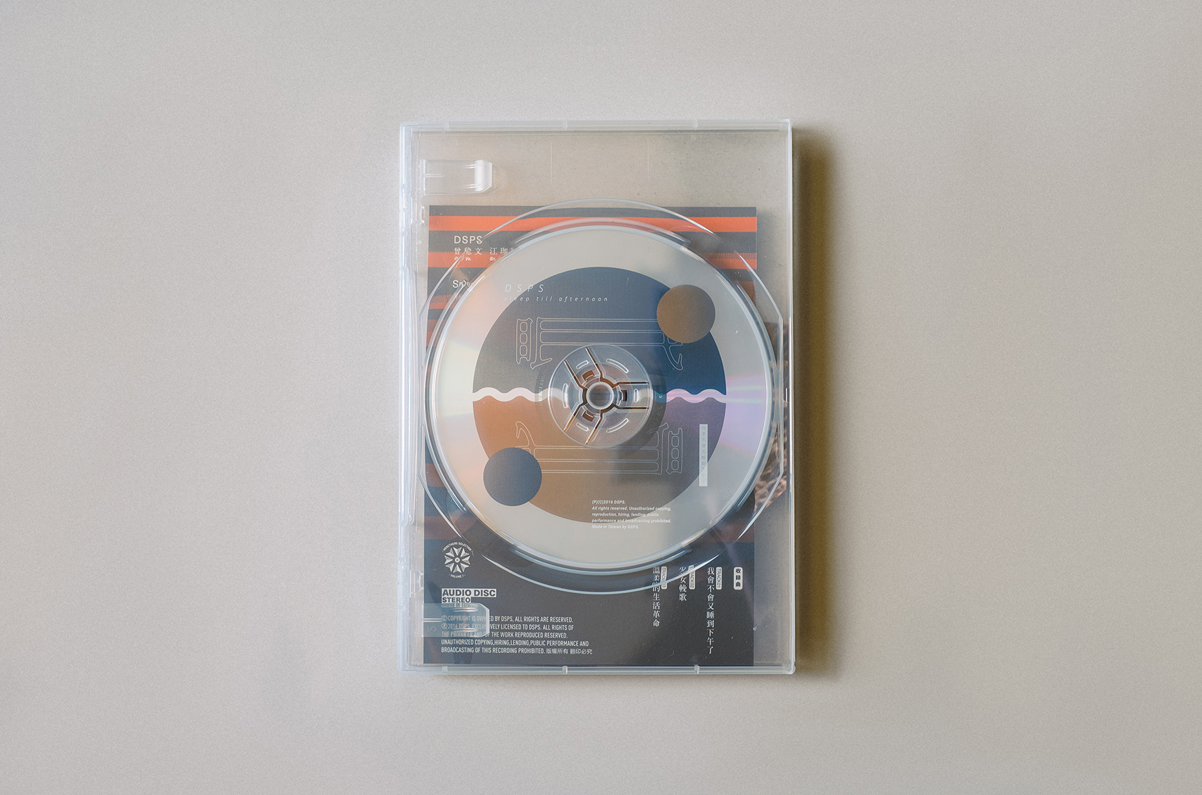 【DSPS】《我會不會又睡到下午了》EP