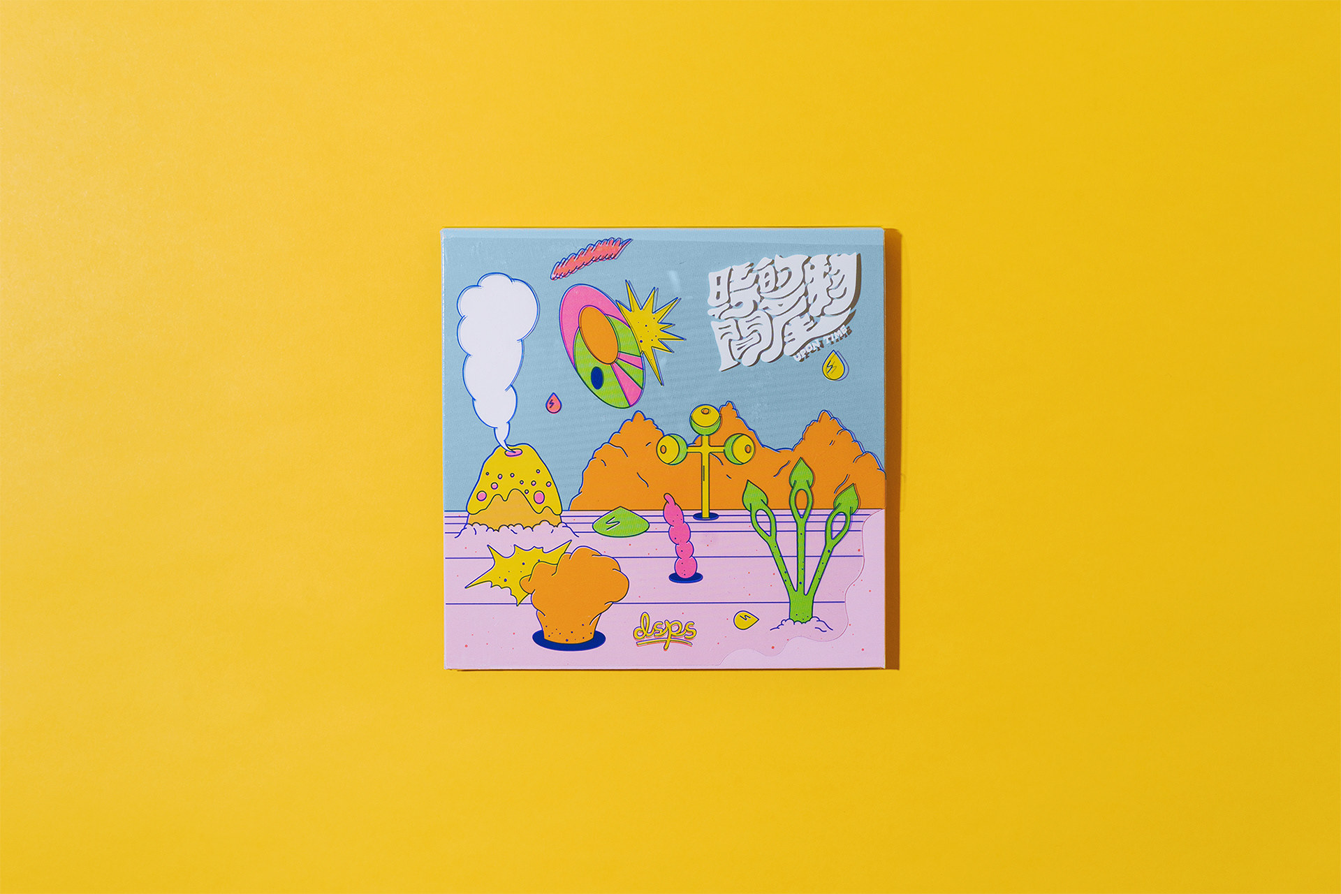 【DSPS】《時間的產物 Upon Time》專輯