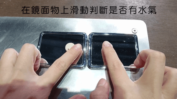 初階課程 乾燥和修整