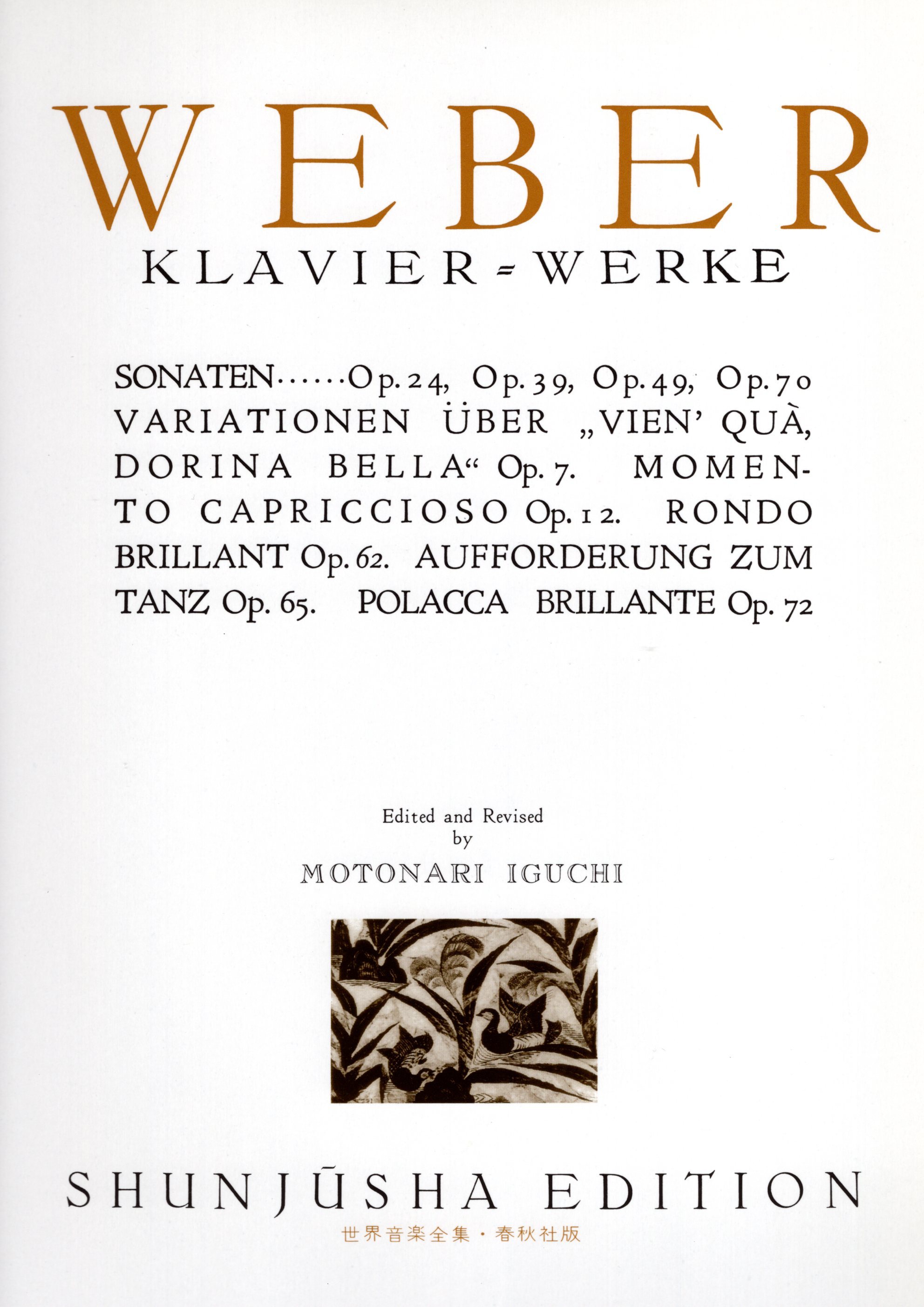 《世界音樂全集：Weber曲集》