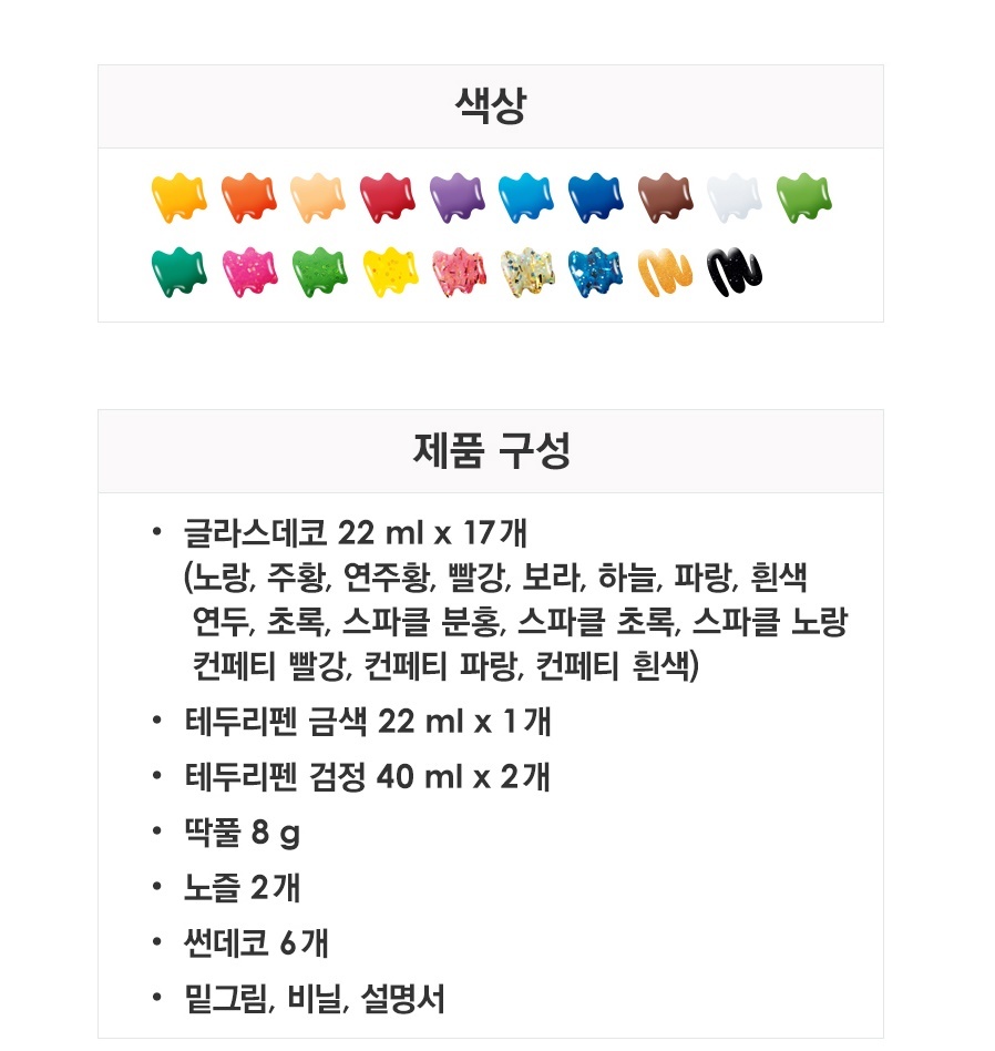 韓國直送🇰🇷Amos兒童玻璃彩繪 - 公主(19色)