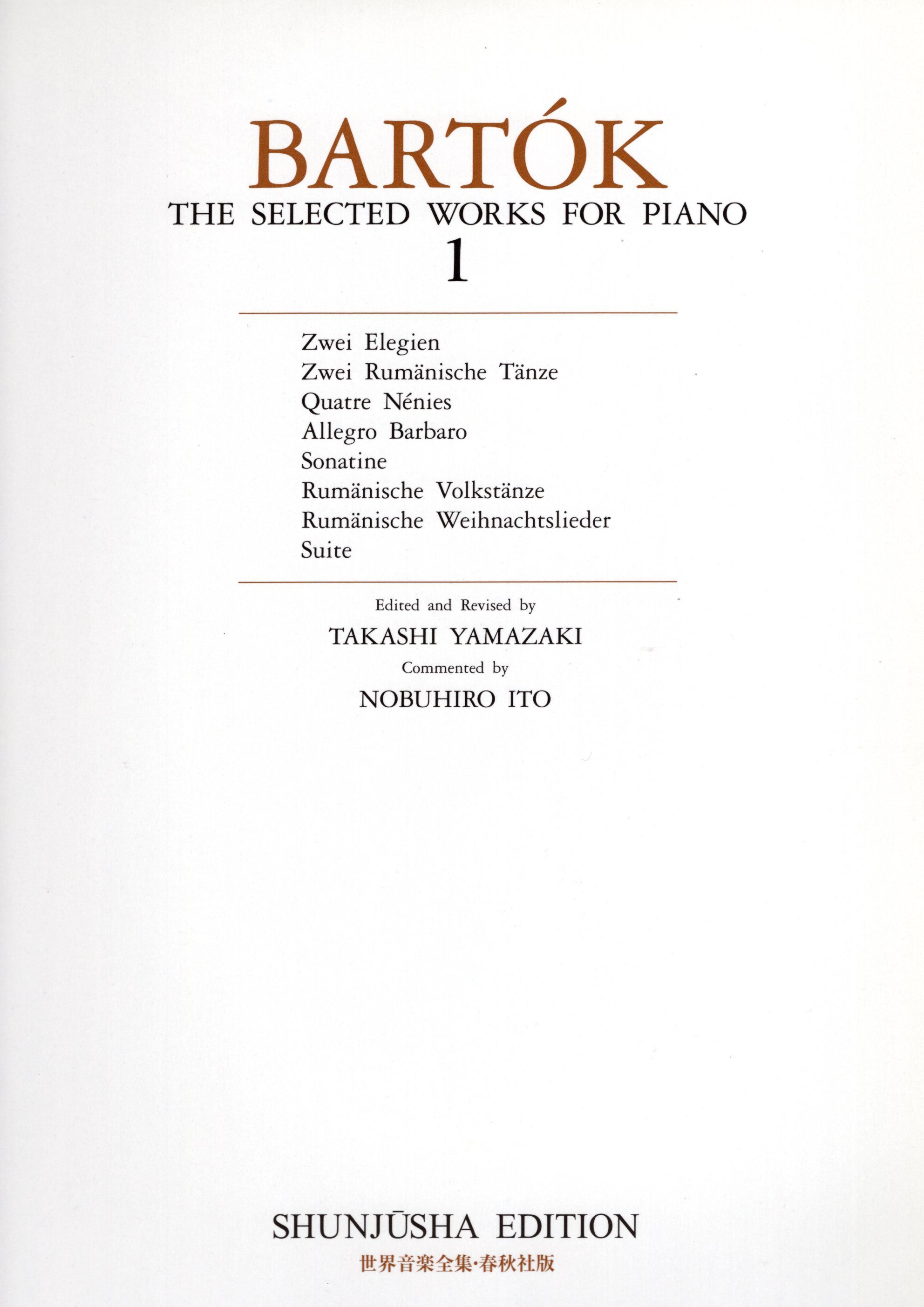 《世界音樂全集：Bartok曲集》1