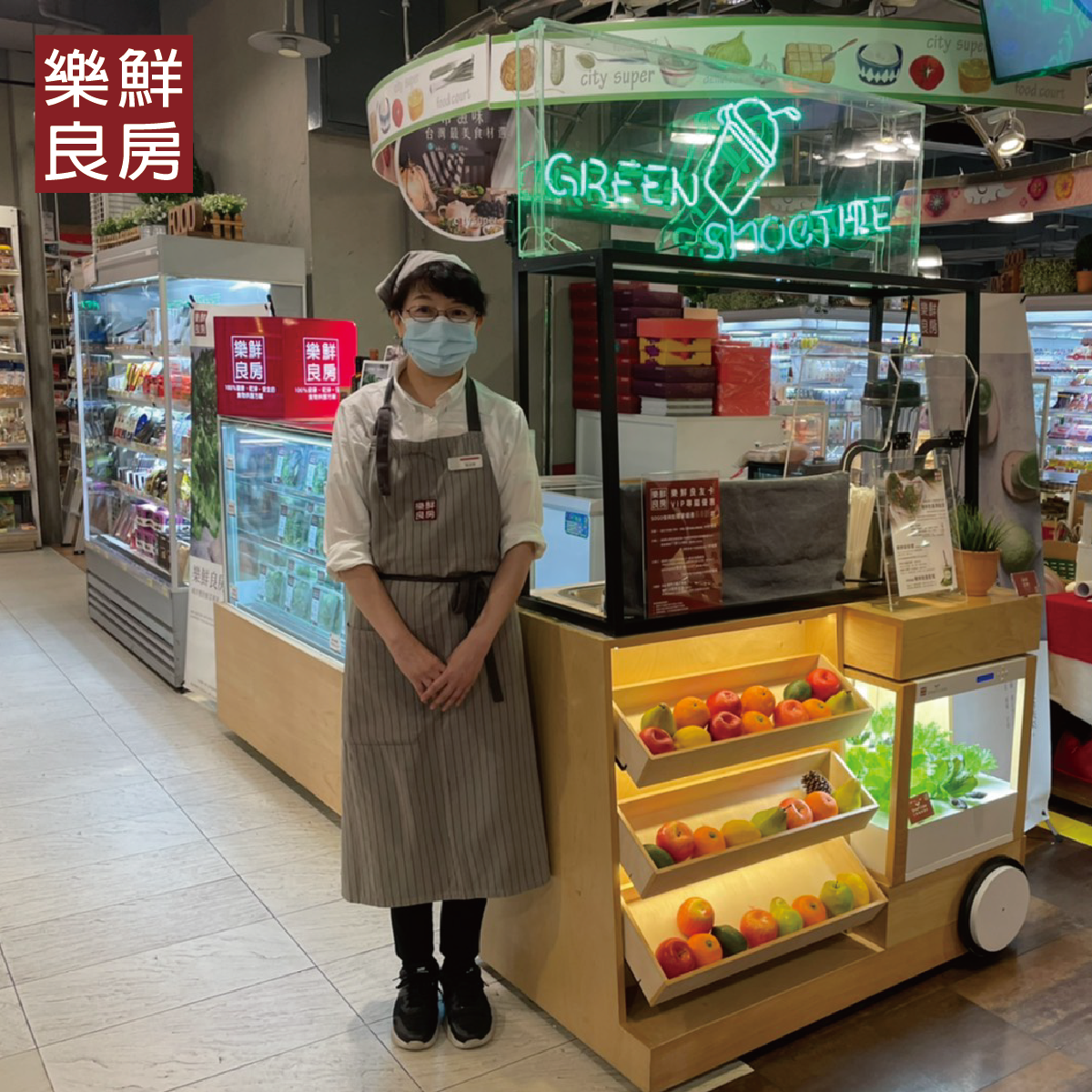 樂鮮進駐SOGO復興快閃櫃位啦!