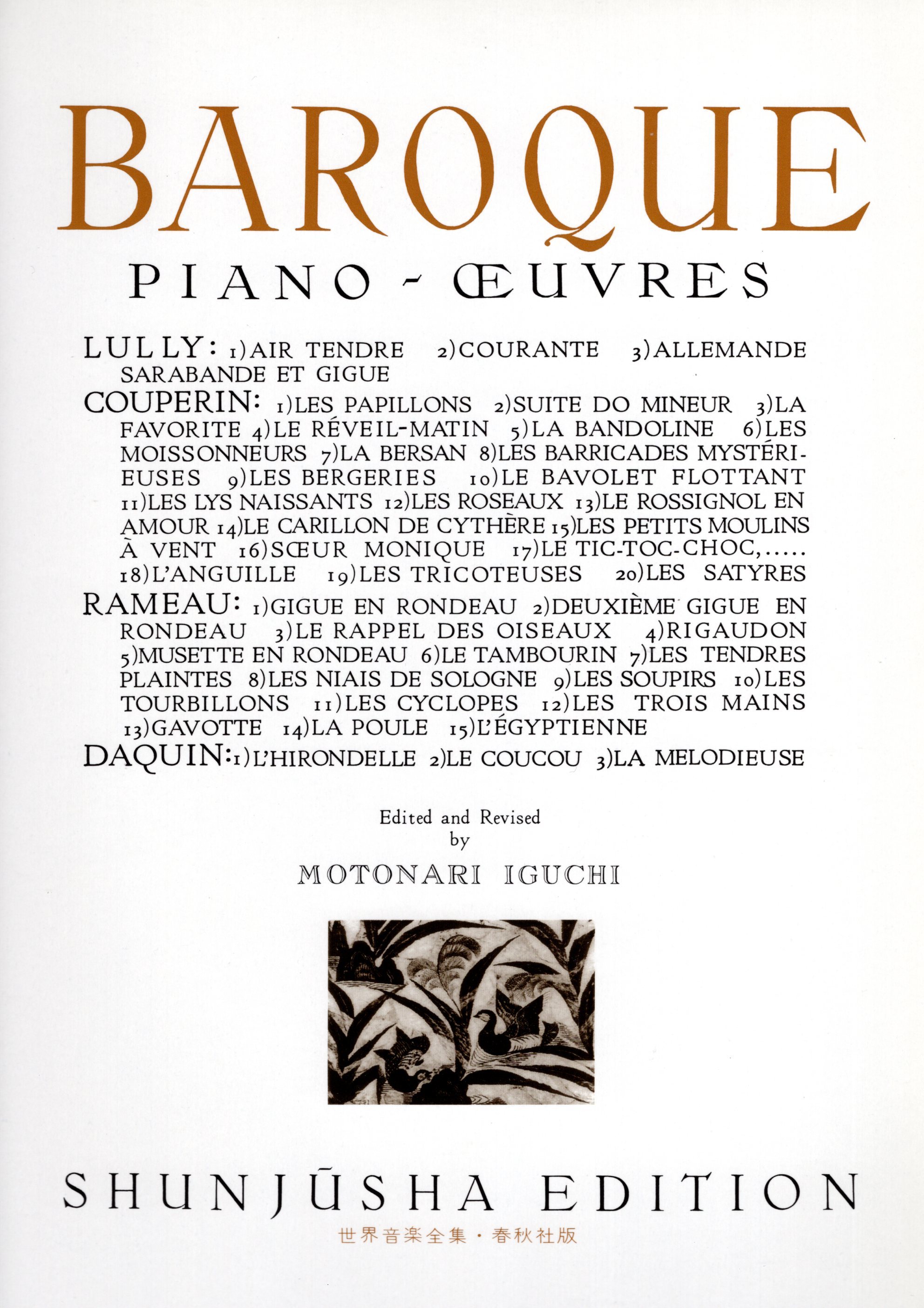 《世界音樂全集：Baroque曲集》