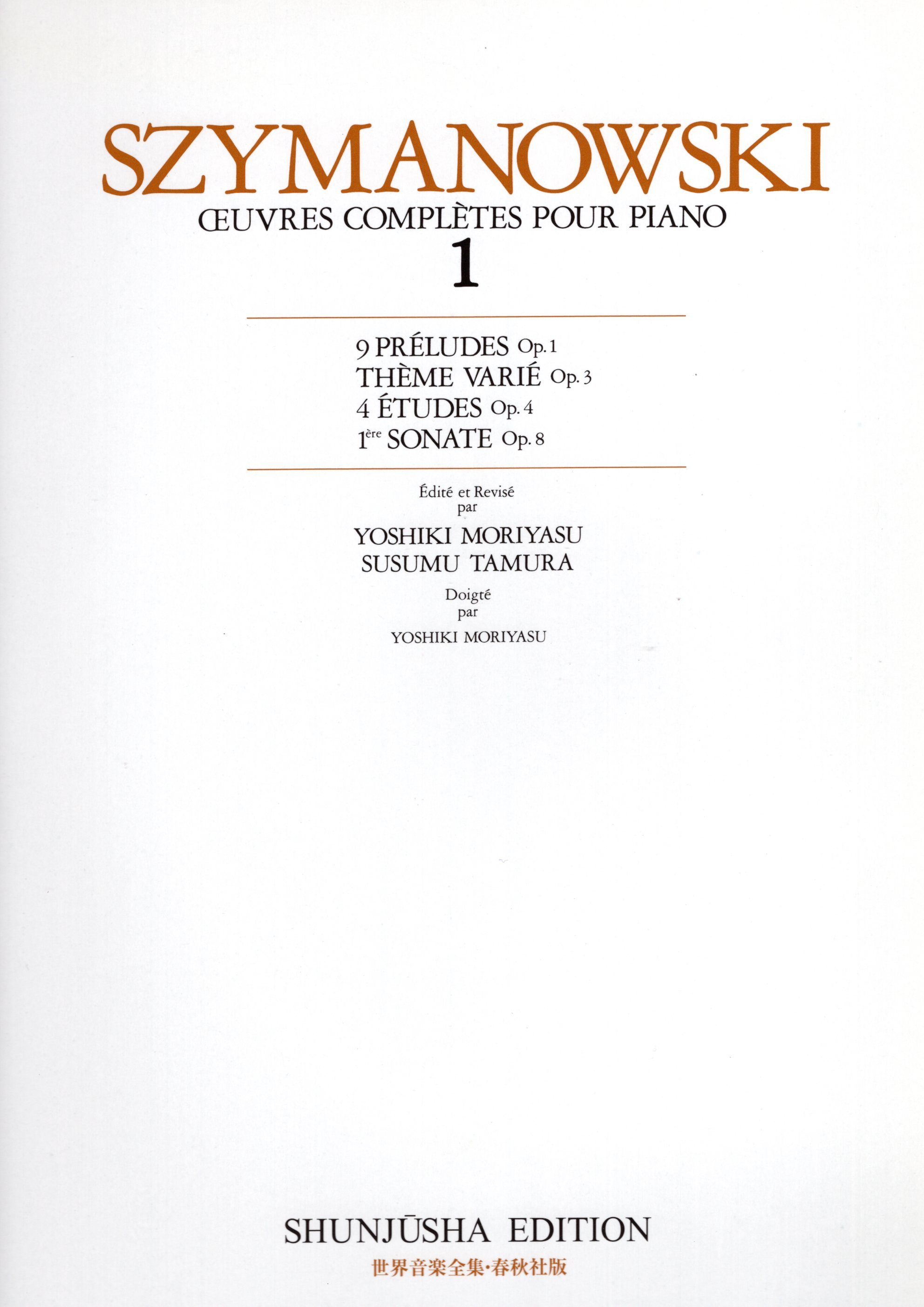 《世界音樂全集：Szymanowski曲集》1