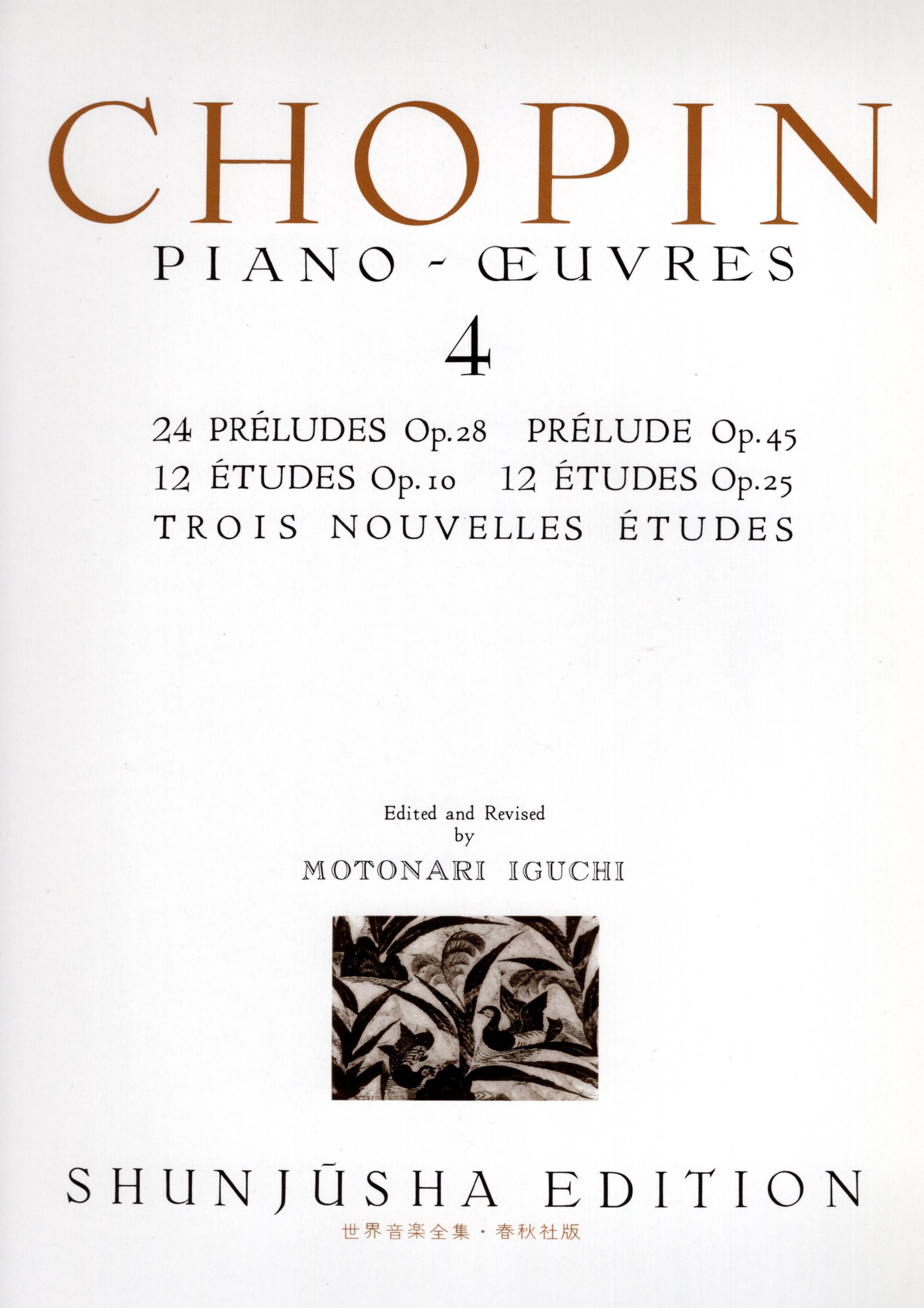 《世界音樂全集：Chopin曲集》4