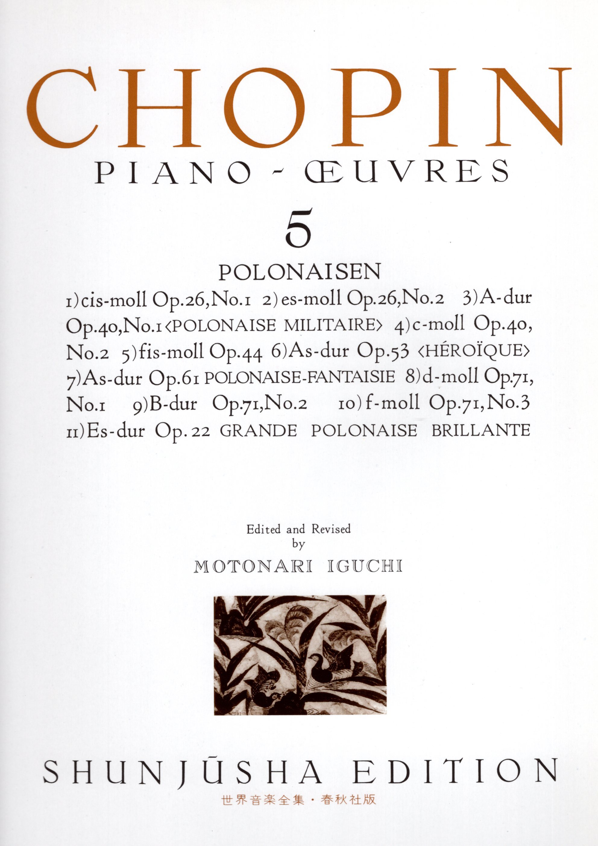 《世界音樂全集：Chopin曲集》5