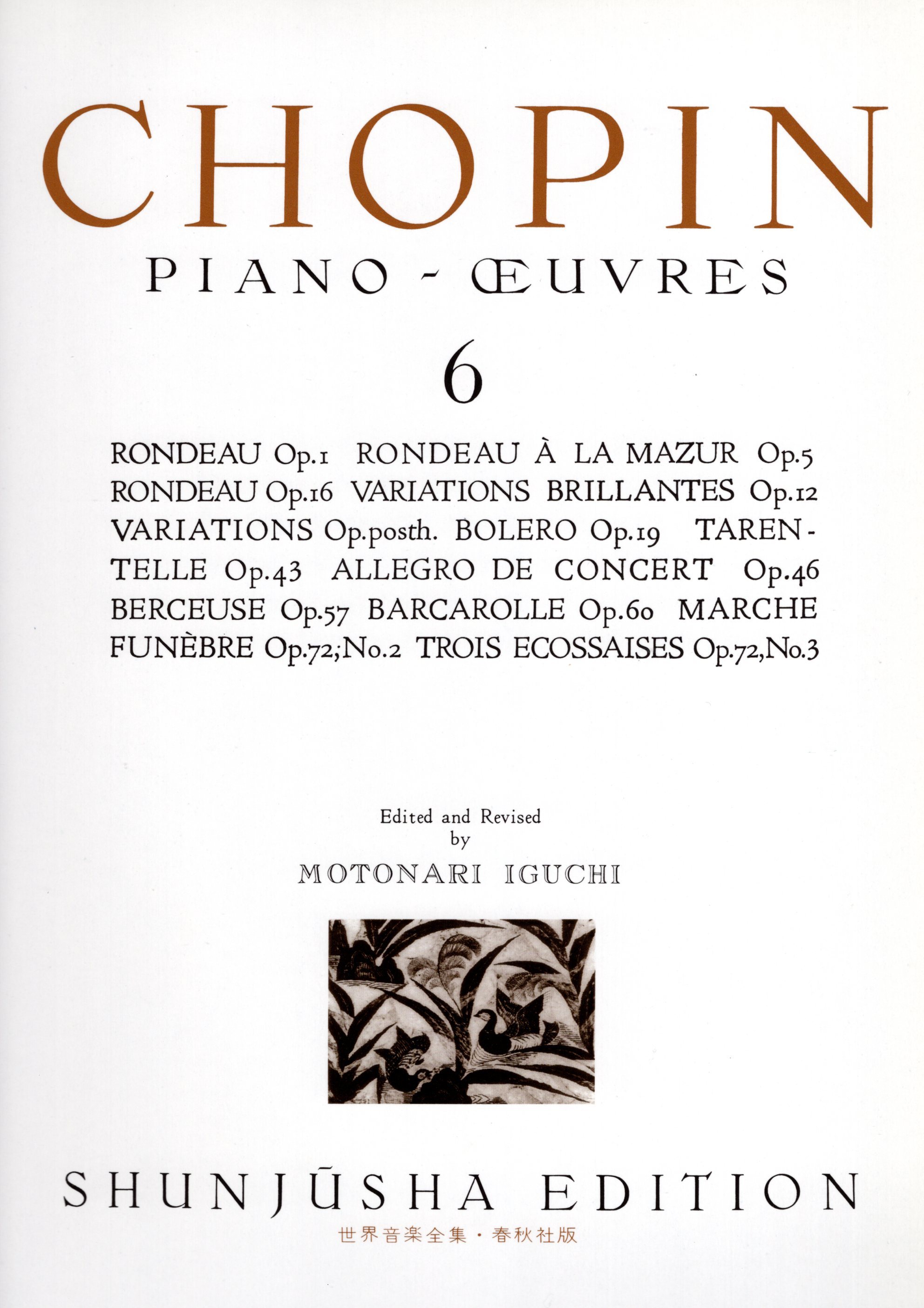 《世界音樂全集：Chopin曲集》6