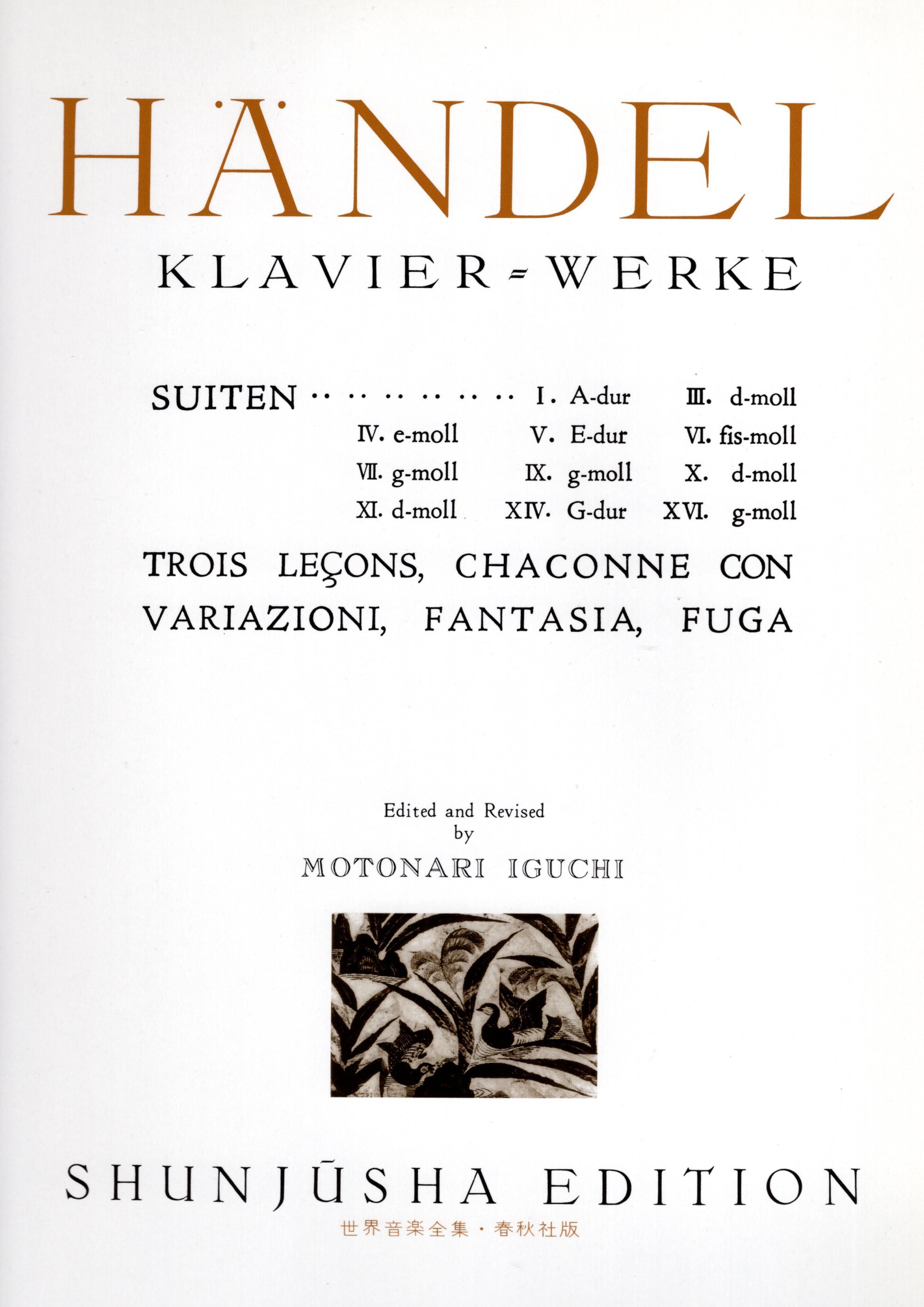 《世界音樂全集：Handel曲集》