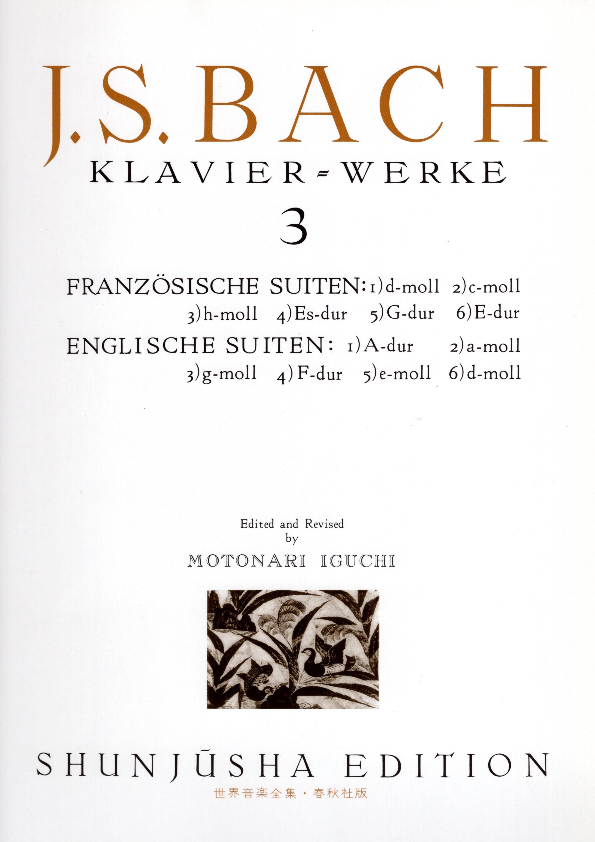 《世界音樂全集：Bach曲集》3