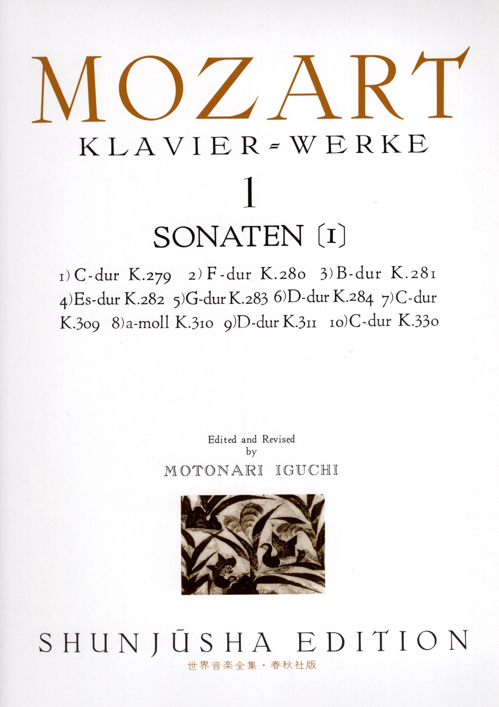 《世界音樂全集：Mozart曲集》1