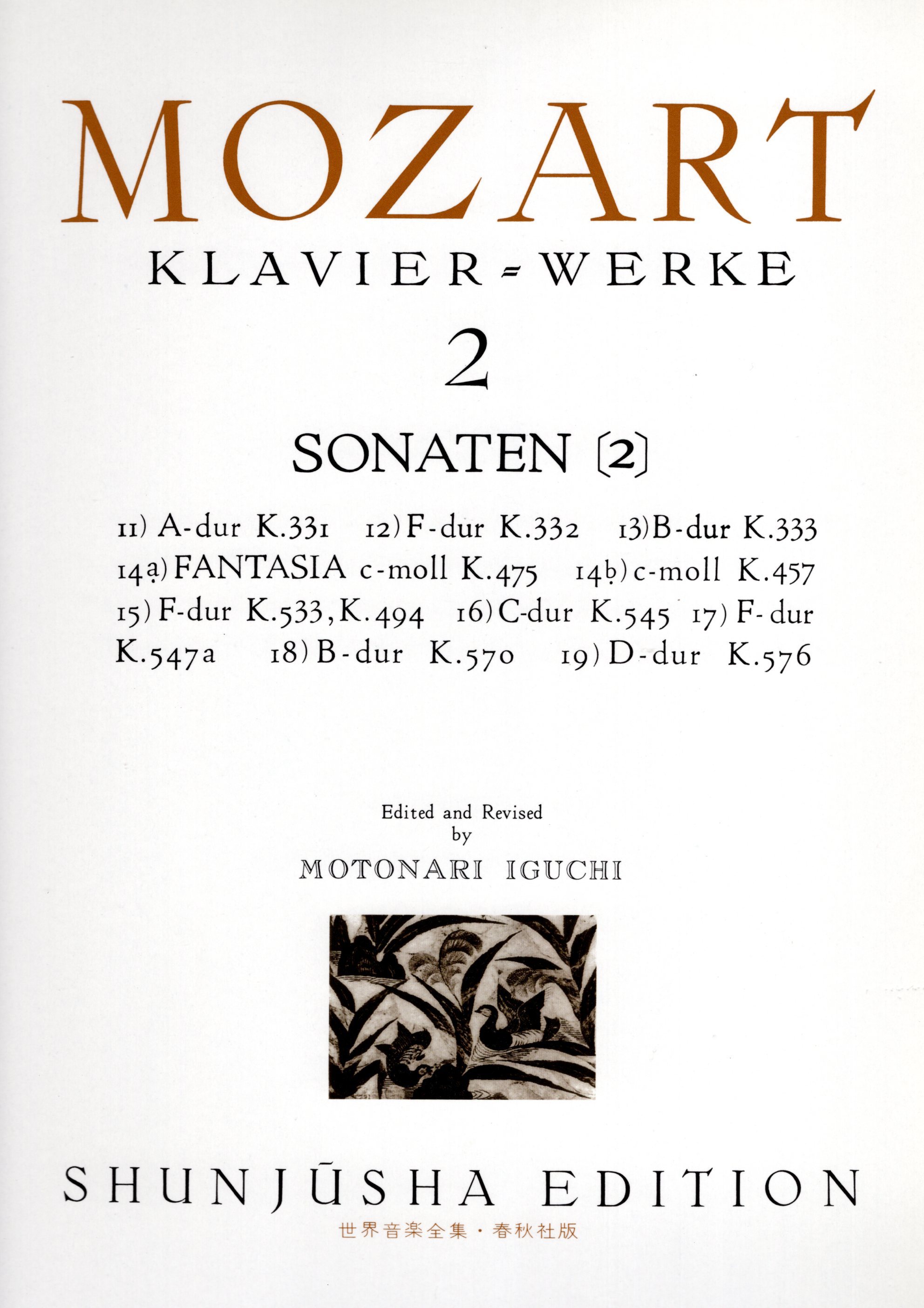 《世界音樂全集：Mozart曲集》2