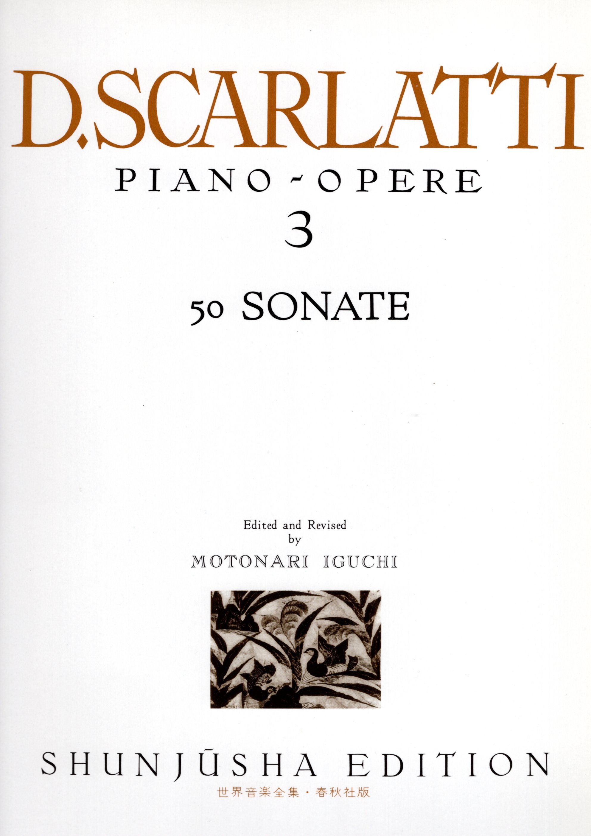 《世界音樂全集：D. Scarlatti曲集》3