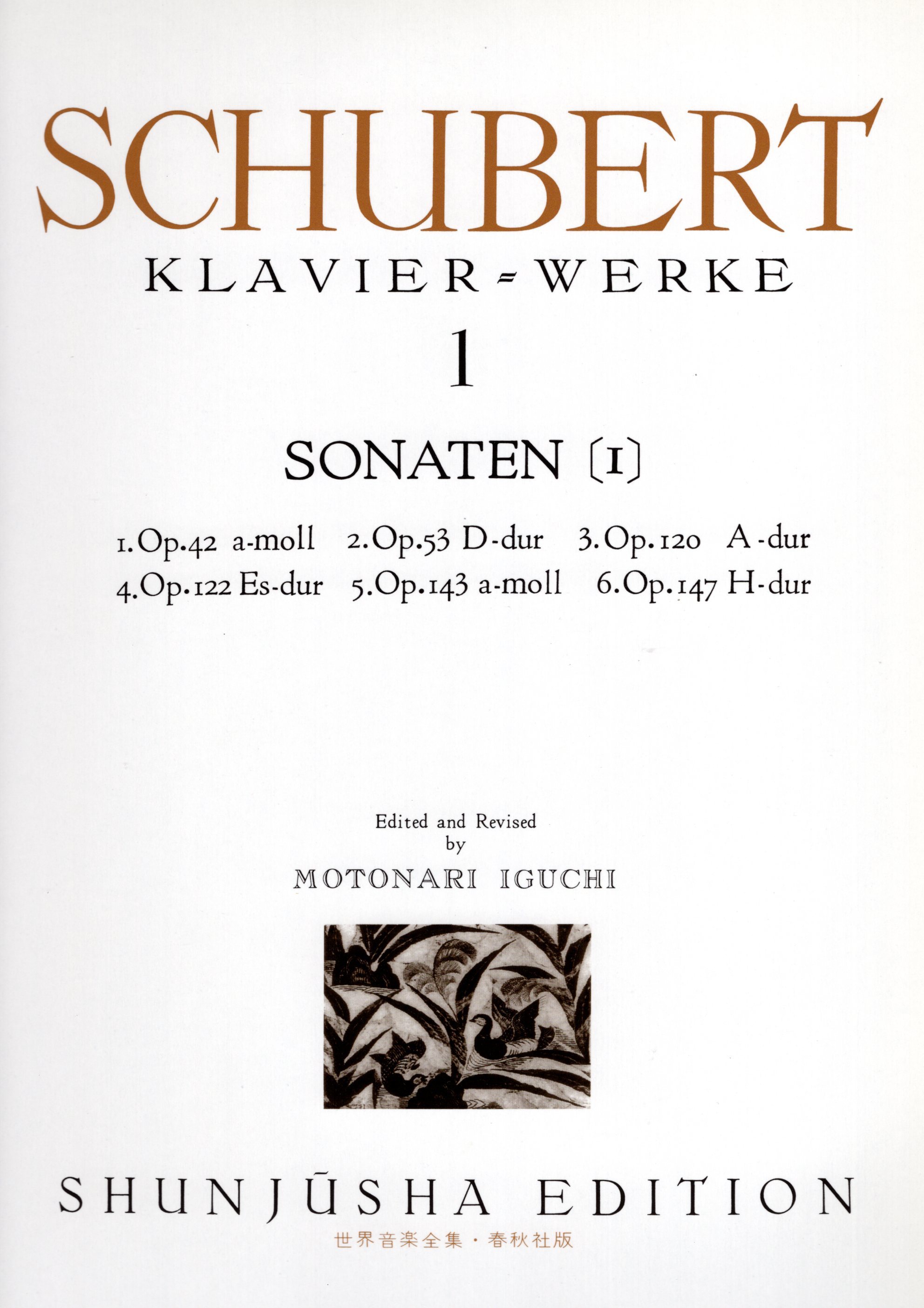 《世界音樂全集：Schubert曲集》1