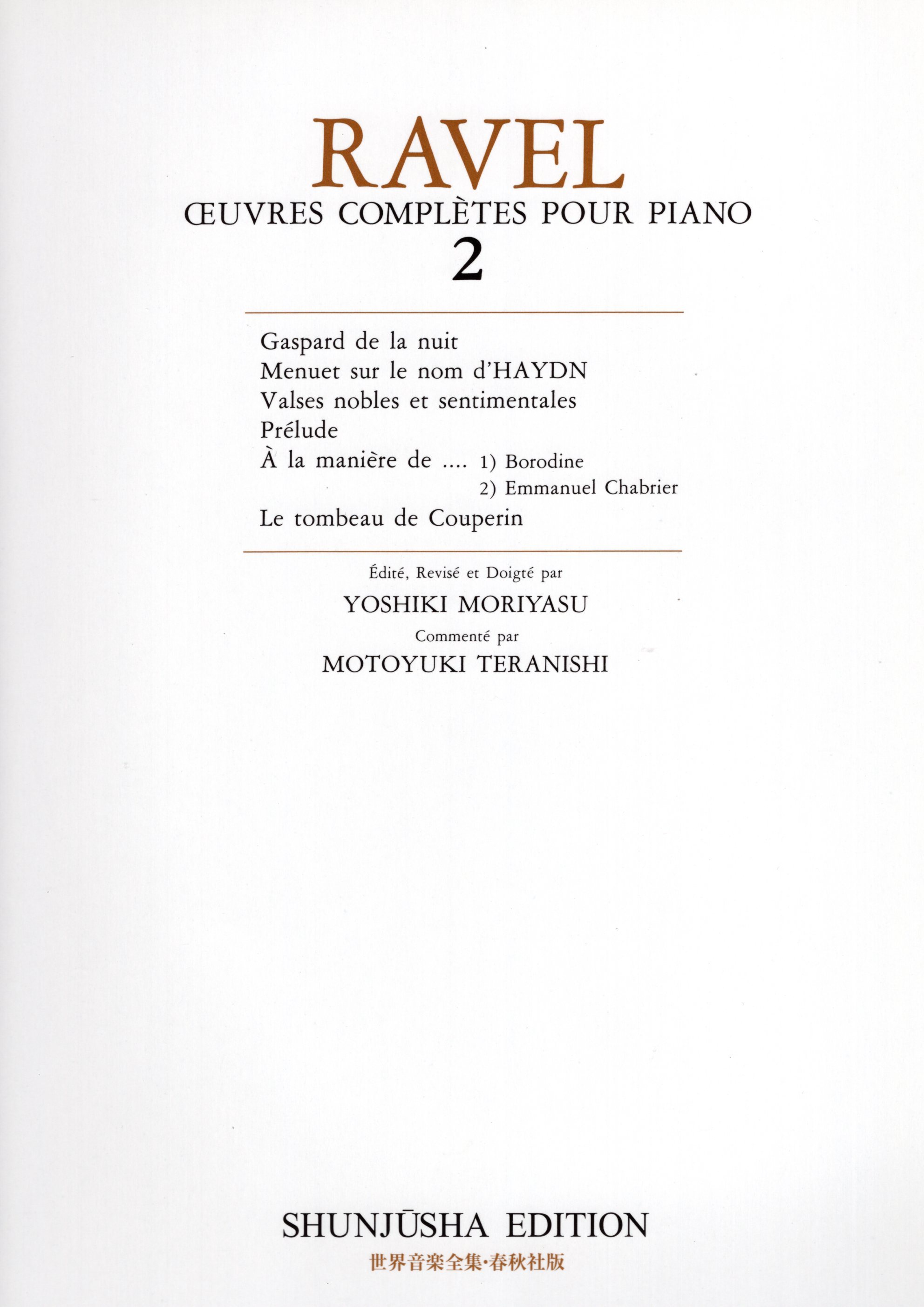 《世界音樂全集：Ravel曲集》2