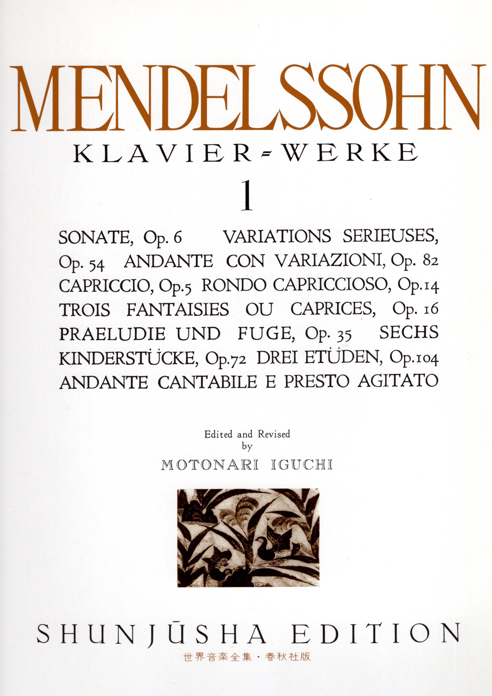 《世界音樂全集：Mendelssohn曲集》1