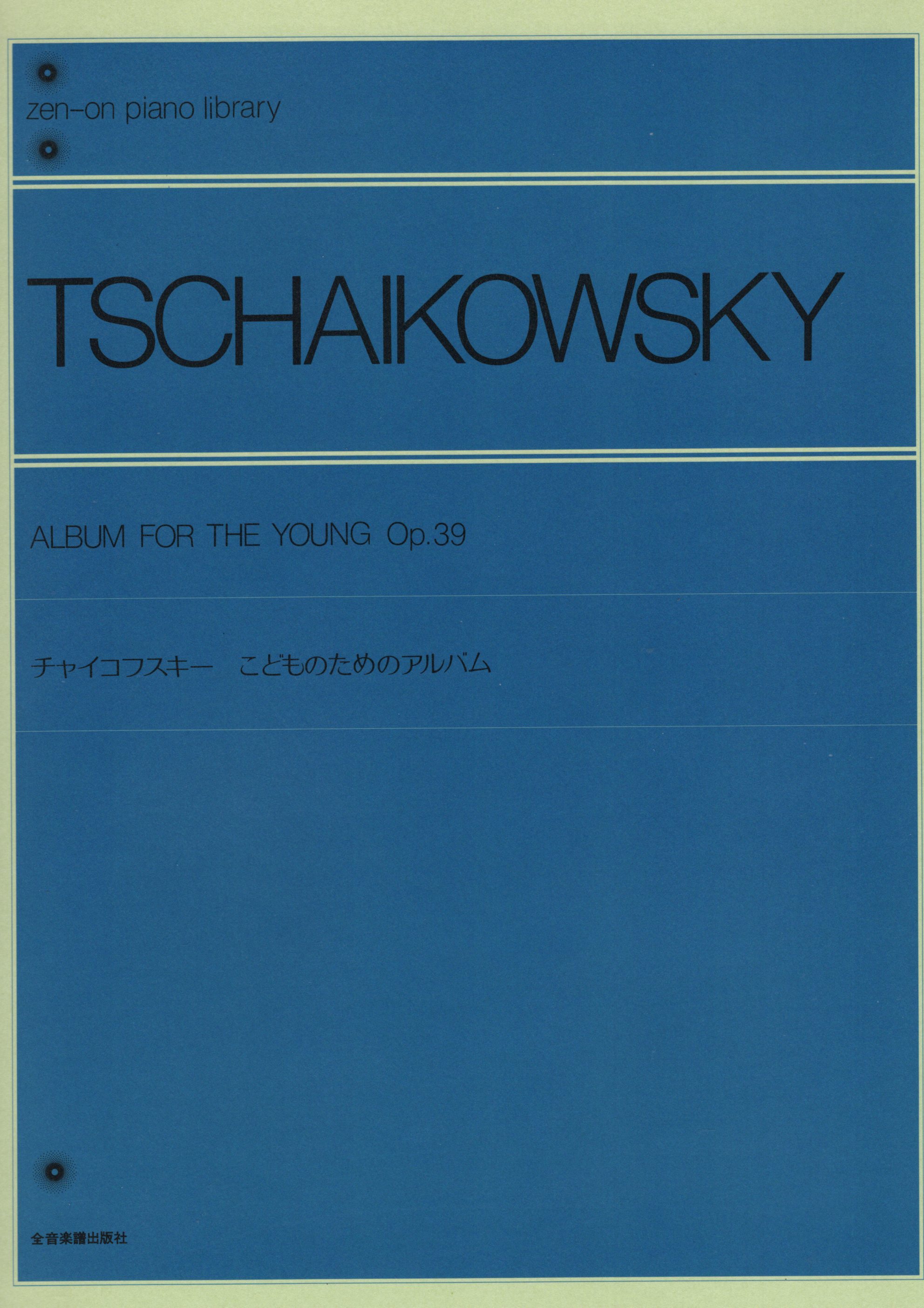 《Tchaikovsky: Album for the young, Op. 39》