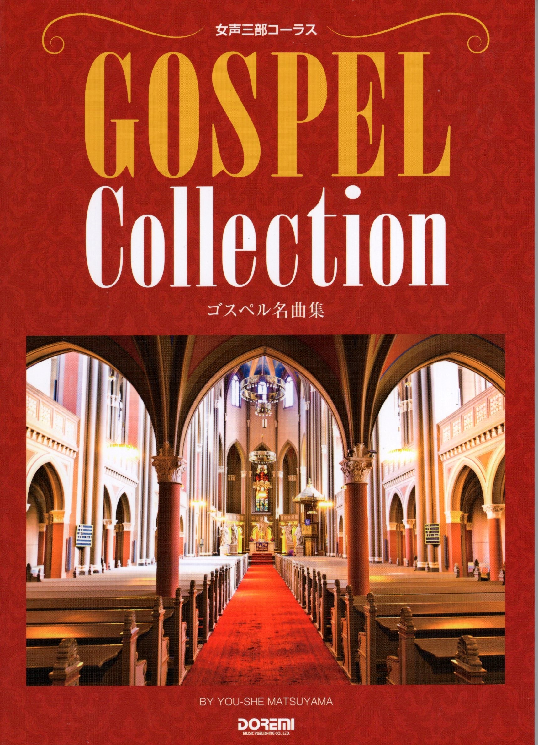 【女聲曲集】《福音名曲集》