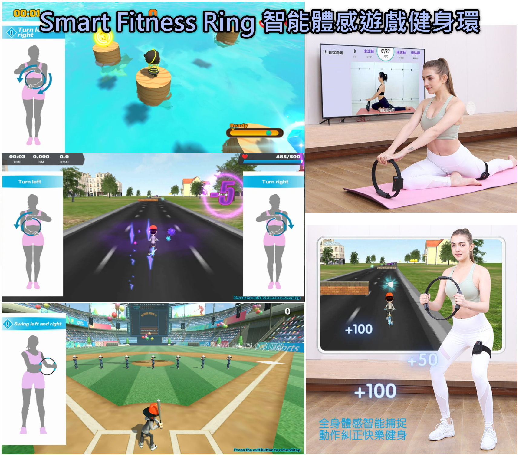 Smart Fitness Ring 智能體感遊戲健身環 (智能體感遊戲+專業健身課程，娛樂和健身相結合)