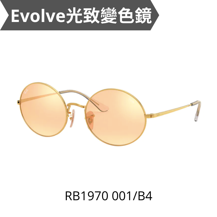 RayBan OVAL RB1970 001/B4光致變色太陽眼鏡