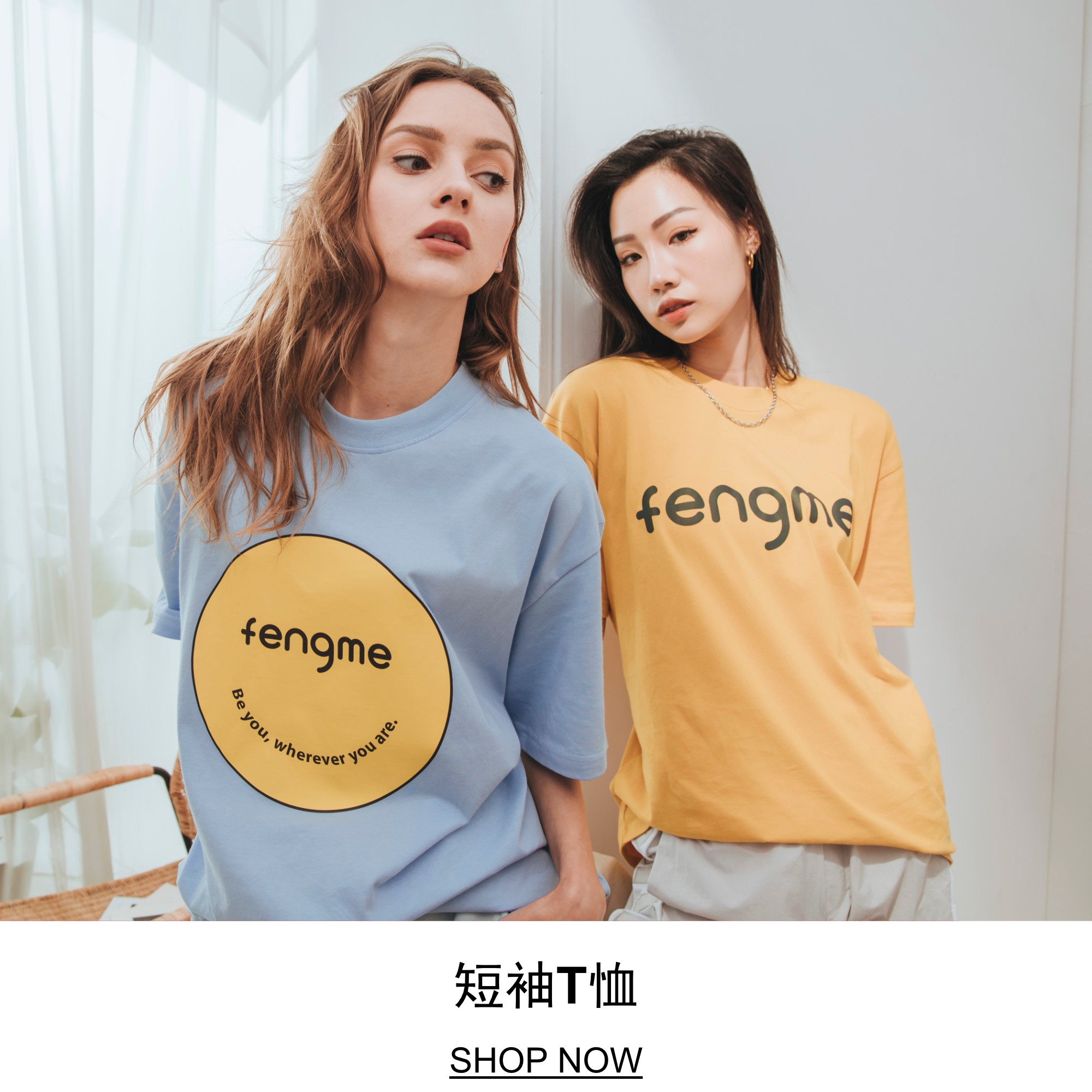 fengme, fengmeofficial, qiufengze, 邱鋒澤, beyou, Tshirt, tee, 短袖