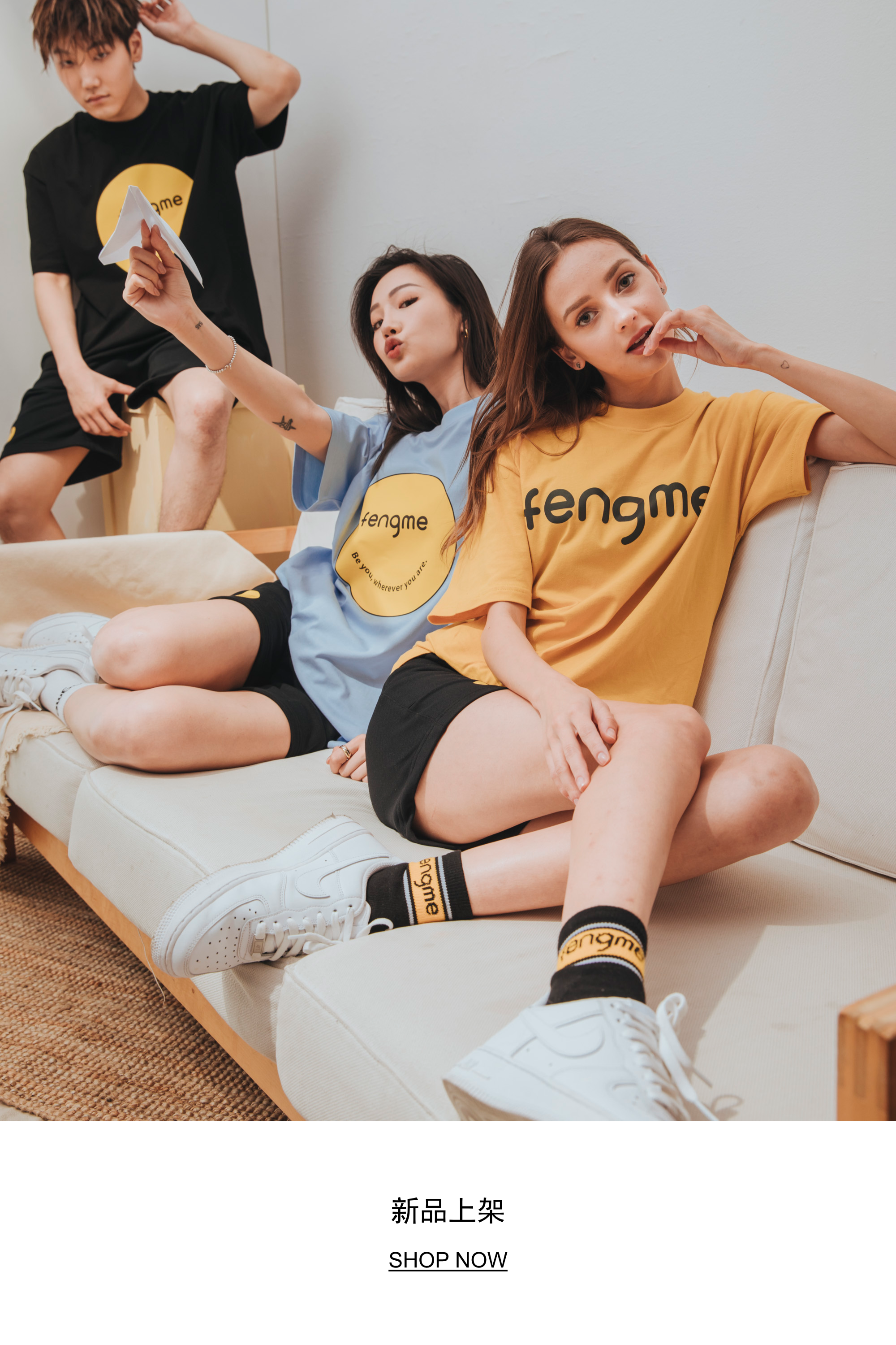 fengme, fengmeofficial, qiufengze, 邱鋒澤, beyou, new arrivals, 新品上架，時尚，休閑，街頭穿搭，fashion, casual, streetwear