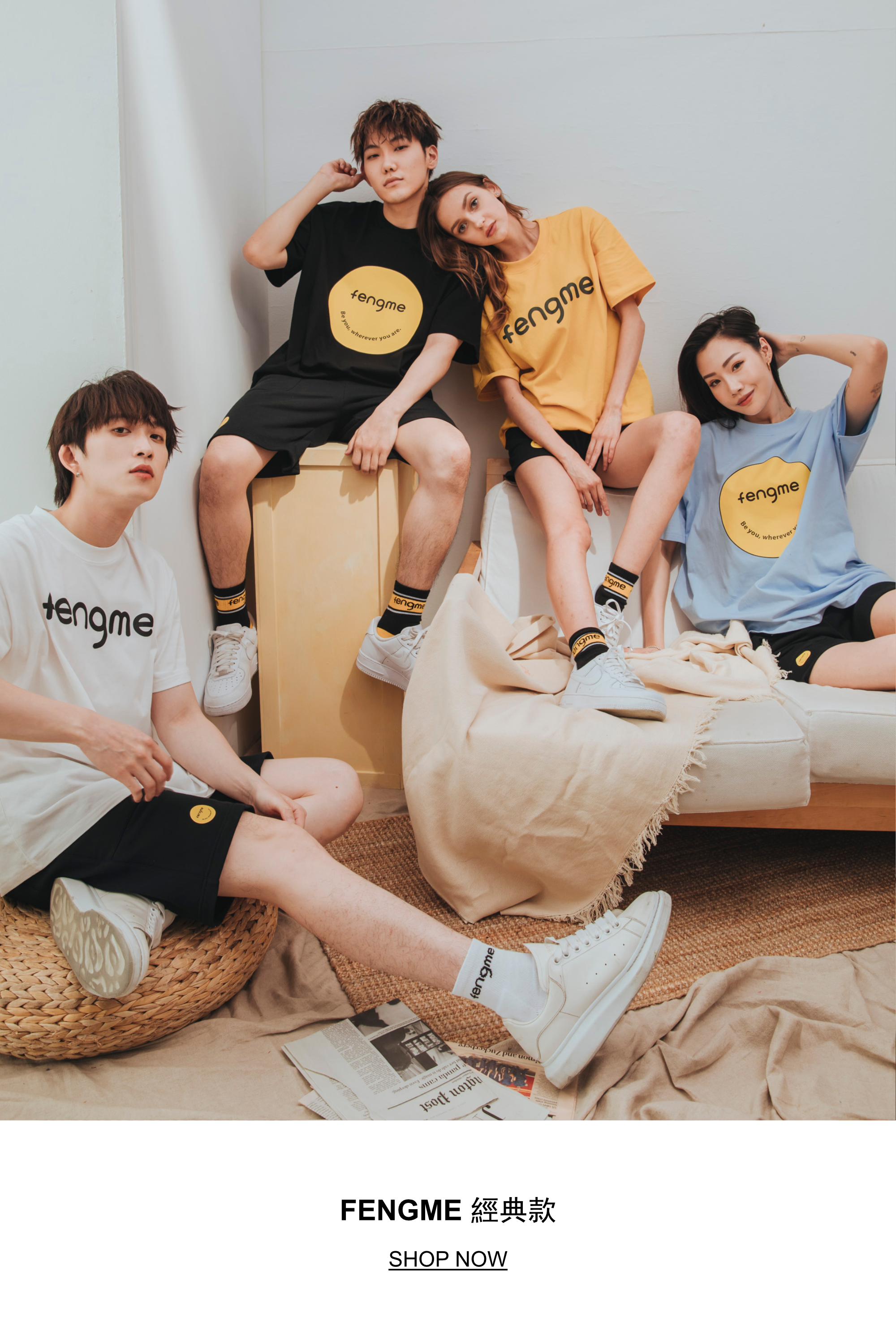 fengme, fengmeofficial, qiufengze, 邱鋒澤, beyou, classic, smile, logo, 經典，微笑，時尚，休閑，街頭穿搭，fashion, casual, streetwear, apparel