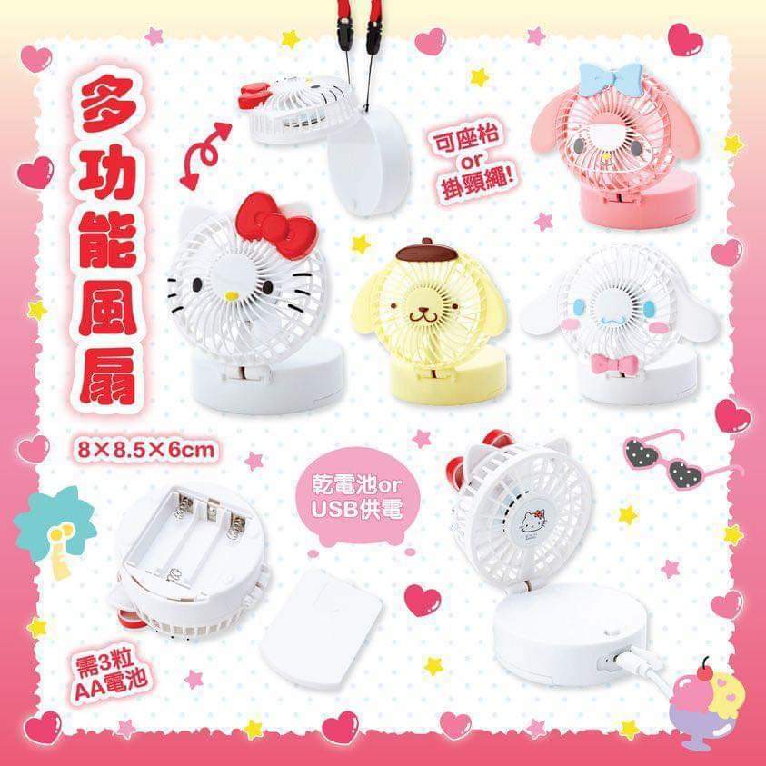 Sanrio掛頸 / 座枱 2way風扇