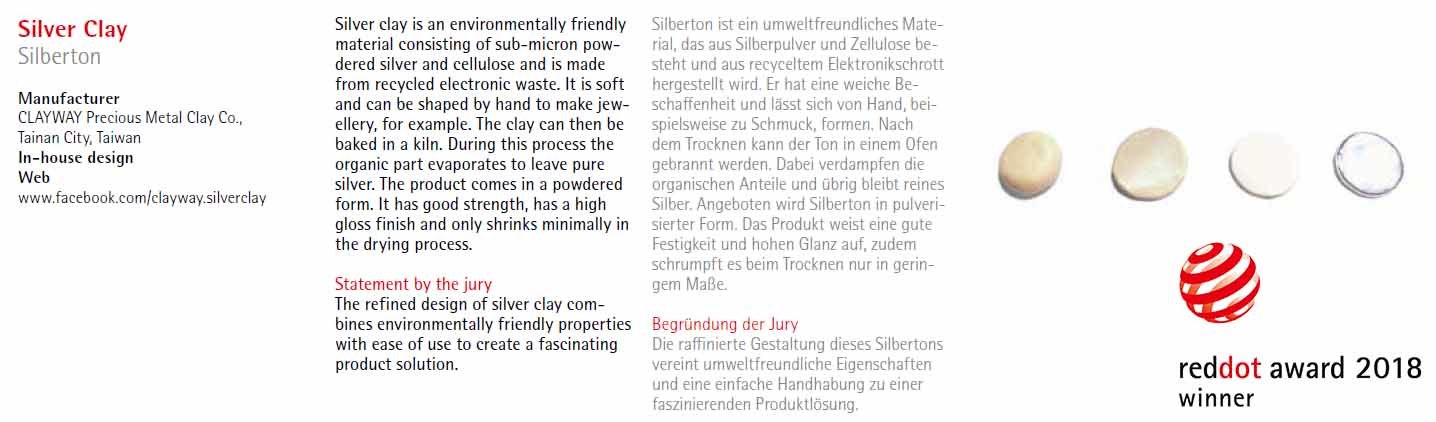 初學者必讀 紅點獎