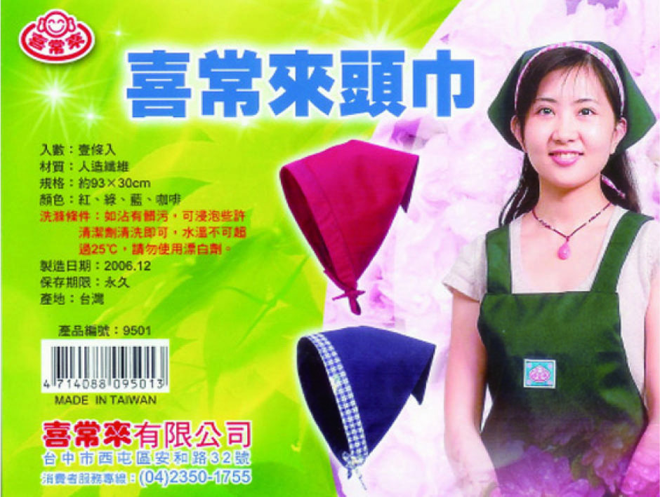 #9501喜常來頭巾-(雙色/素色)