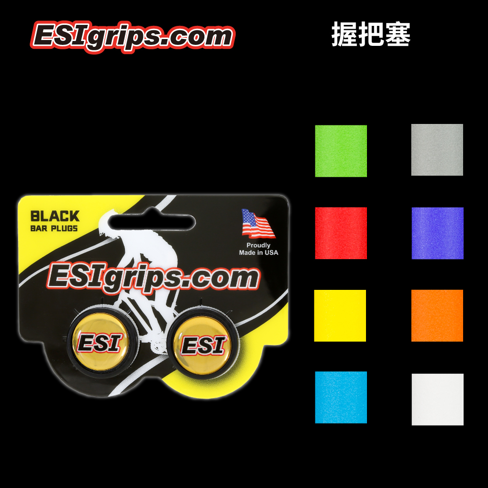 ESI 登山車&公路車 彩色尾塞/把塞/握把套塞子