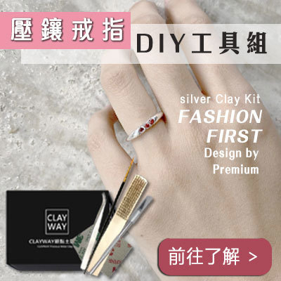 壓鑲戒指工具組