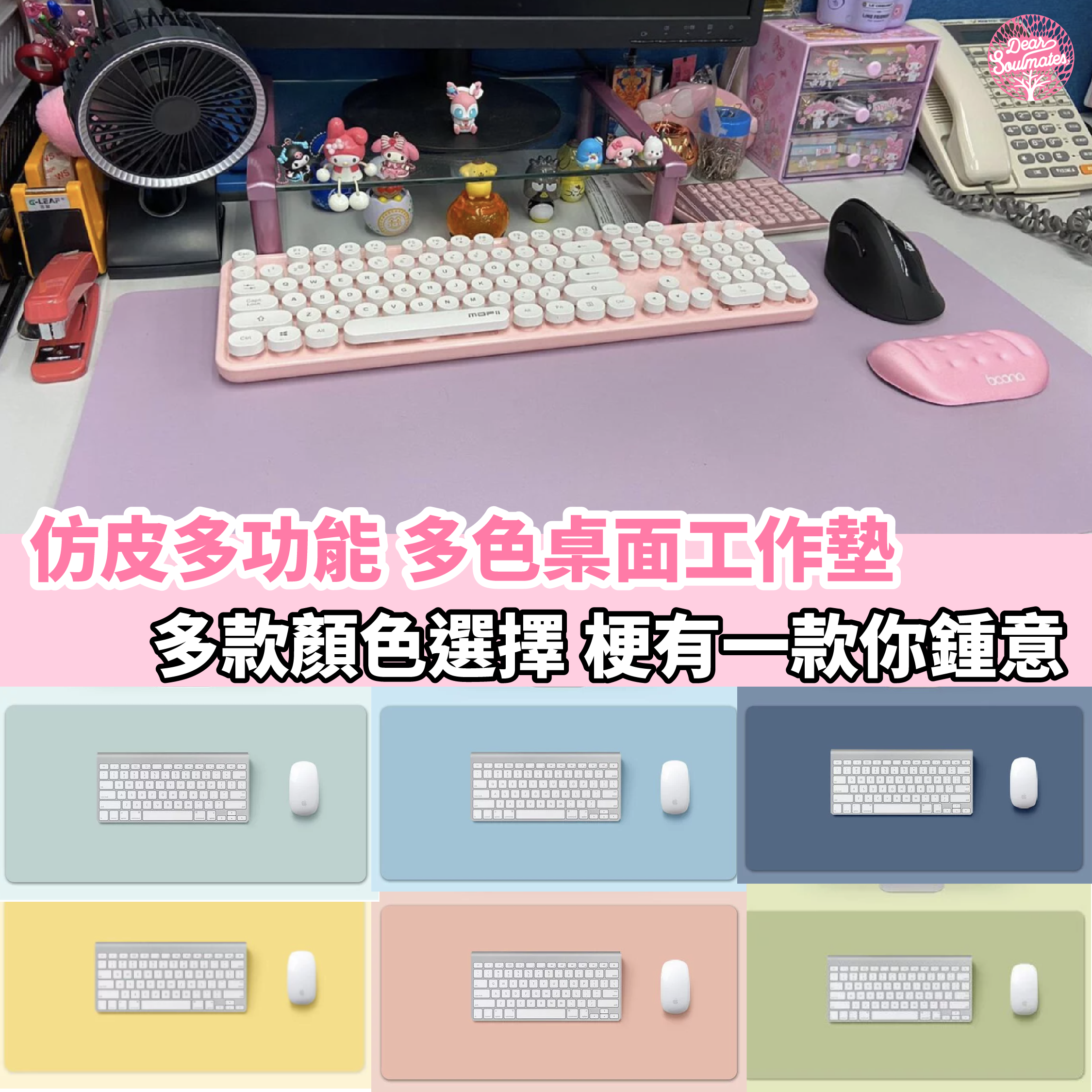 TECHGEAR仿皮多功能💪🏻多色桌面工作墊🌈多款顏色選擇🌈梗有一款你喜歡💕防水防污防塵🉐|【10/19 截單，預計 :10月尾至11月中發貨】