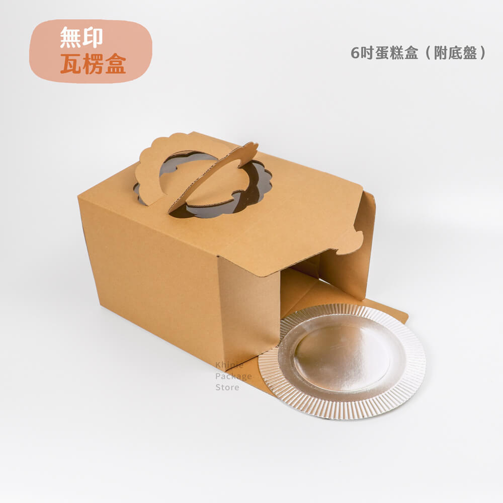 瓦楞紙盒｜6吋蛋糕盒｜手提開窗款