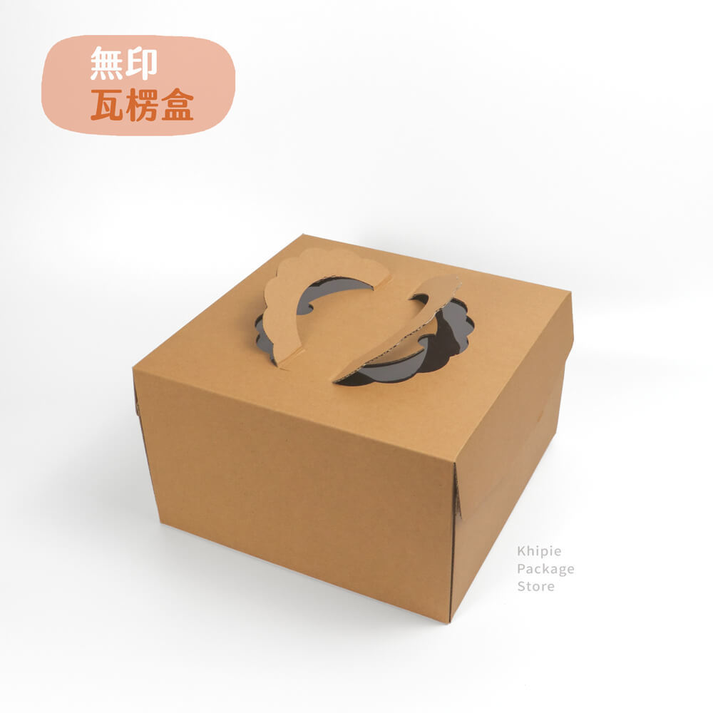 瓦楞紙盒｜8吋蛋糕盒｜手提開窗款